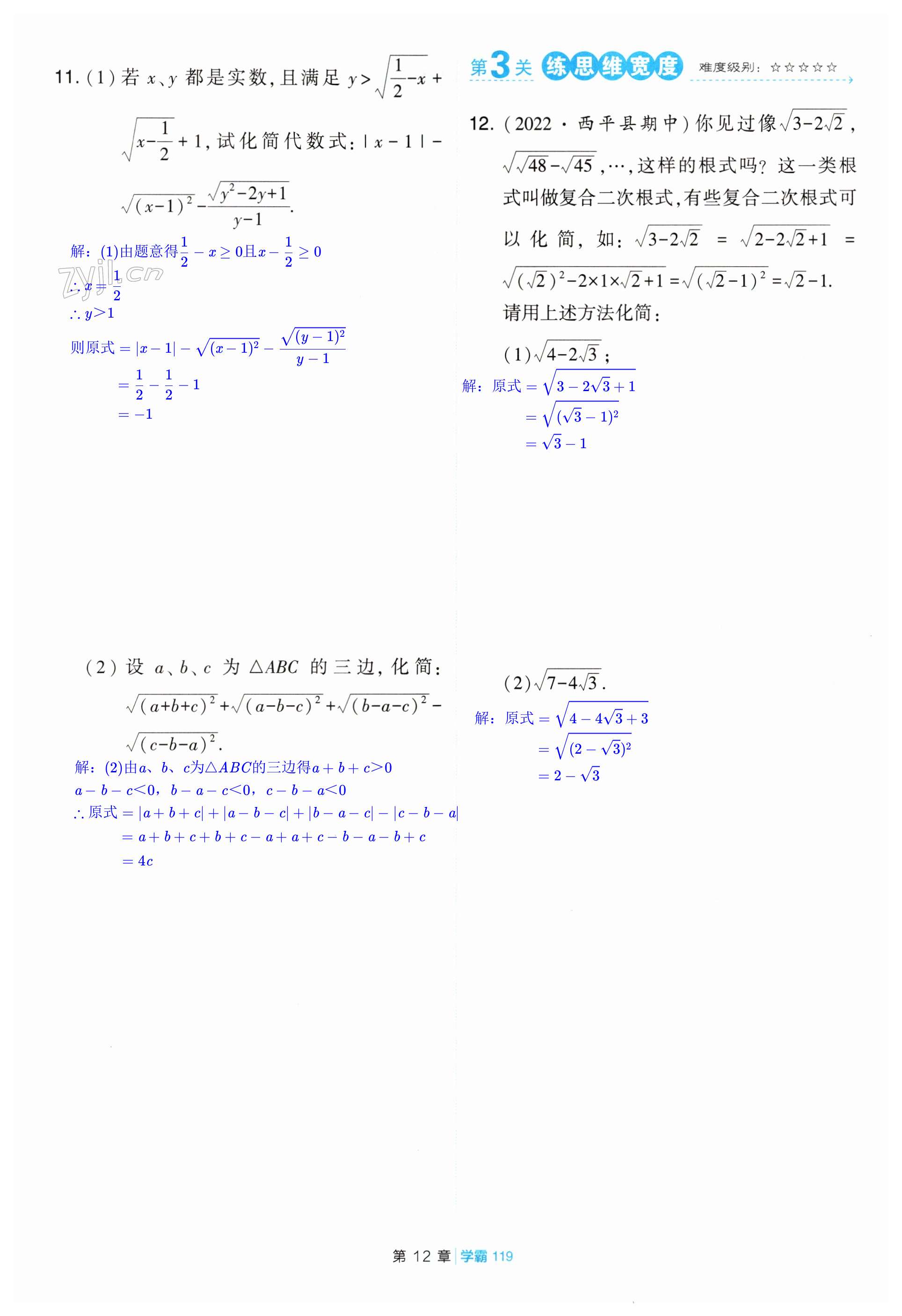 第119页