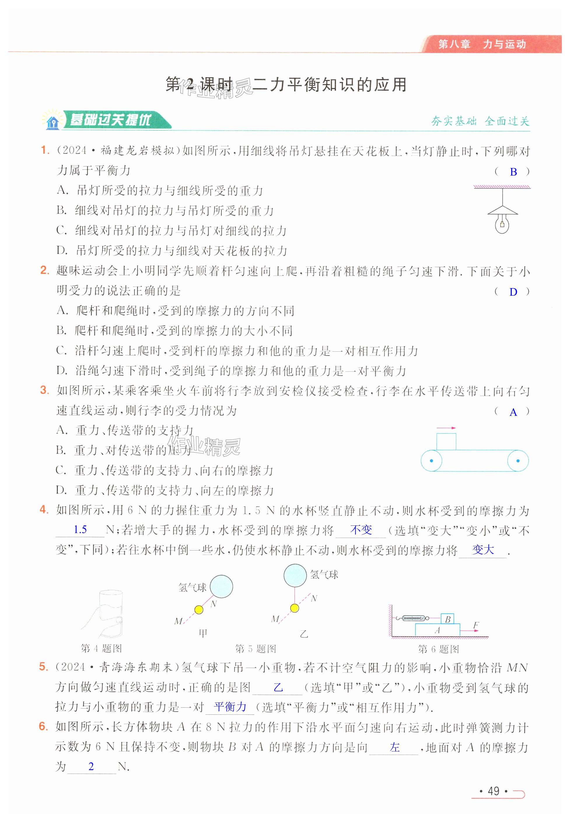 第49页