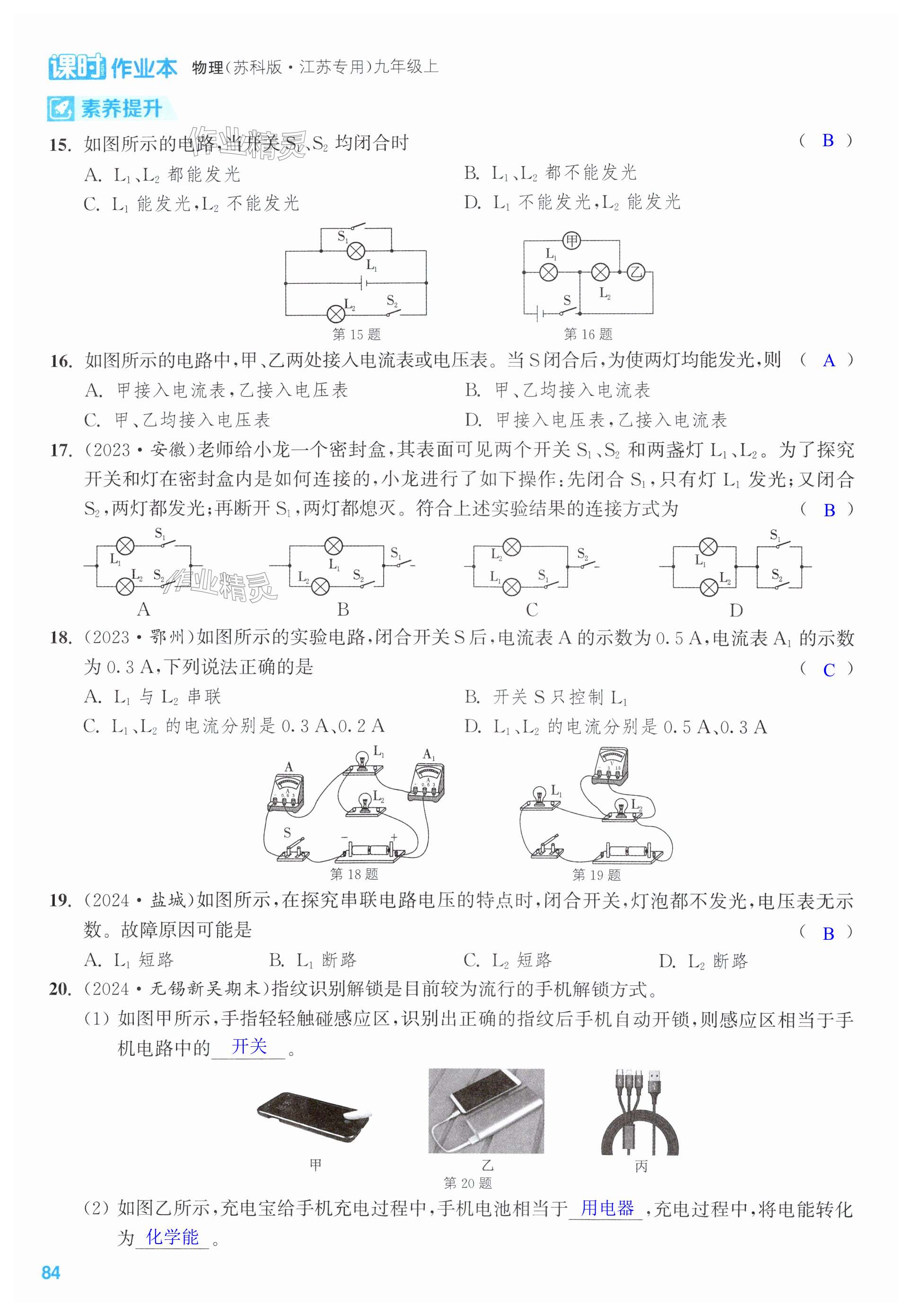第84页