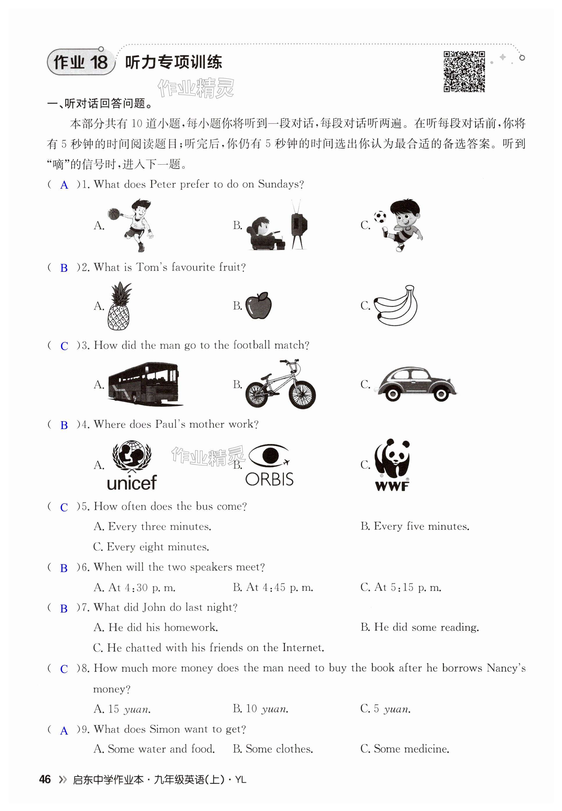 第46页