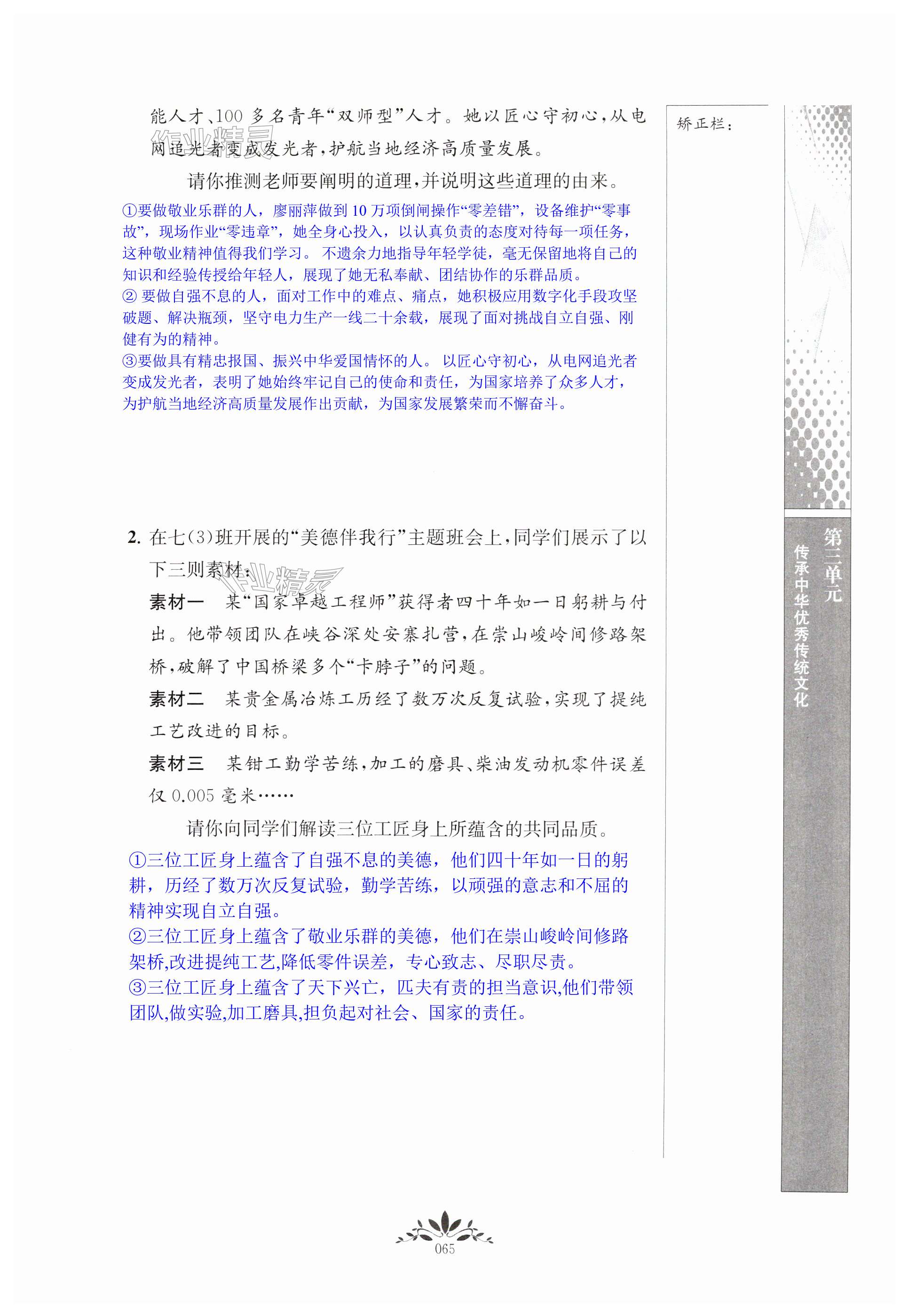 第65页