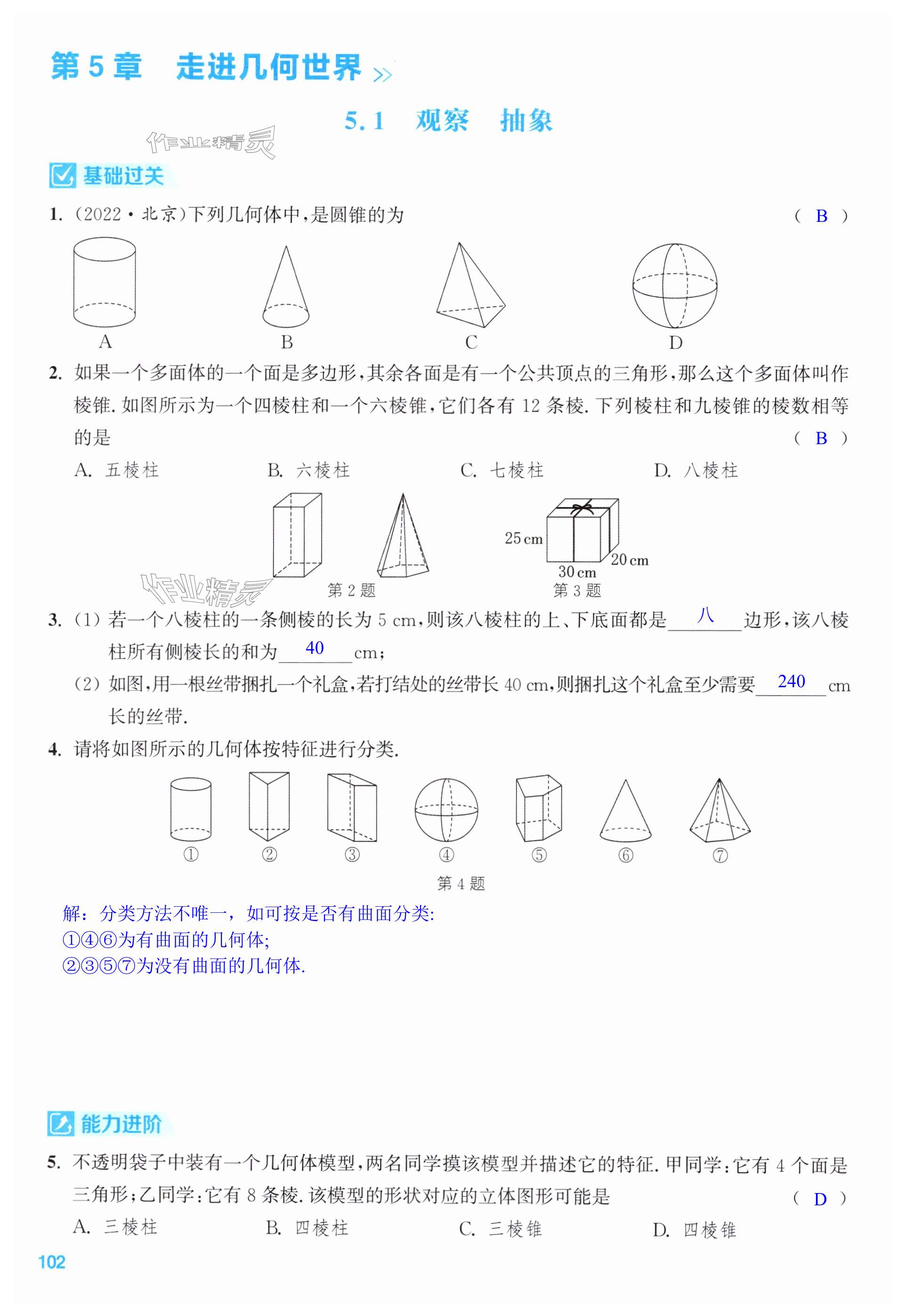 第102页