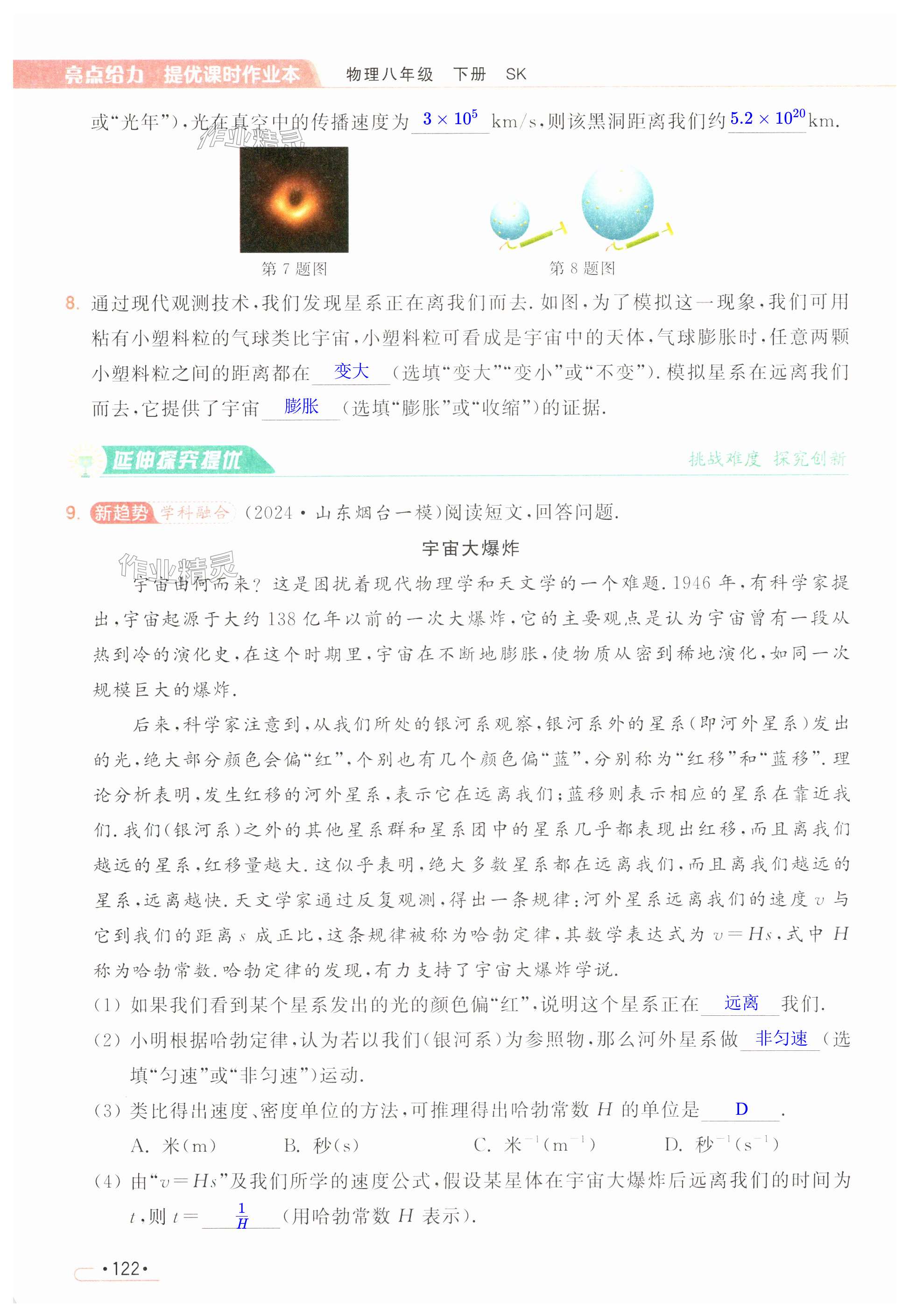 第122页