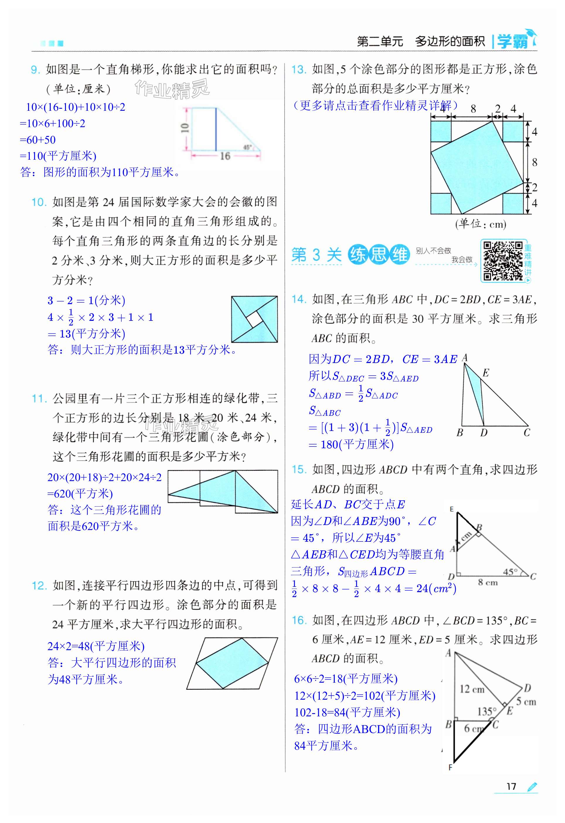 第17页