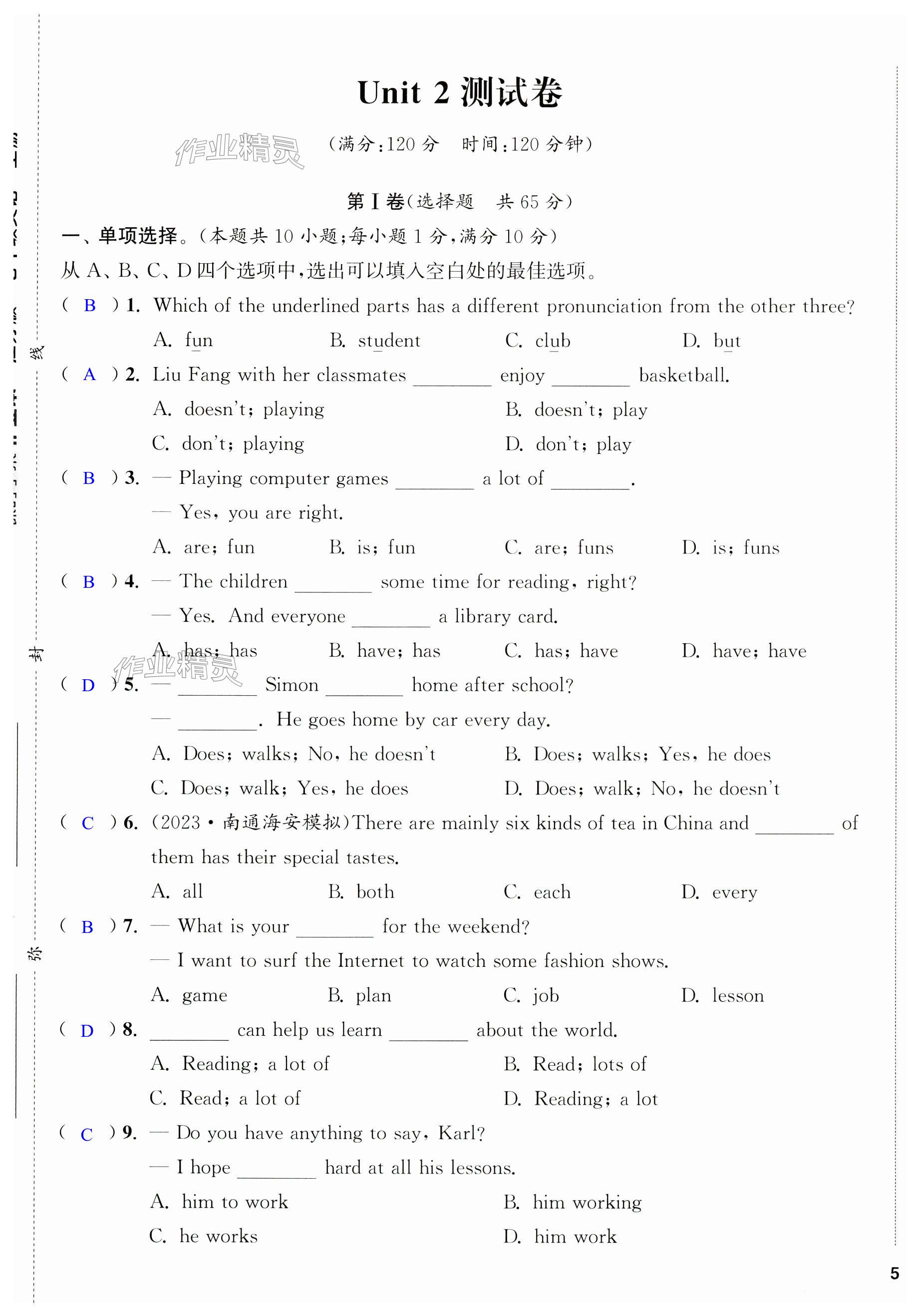 第9页