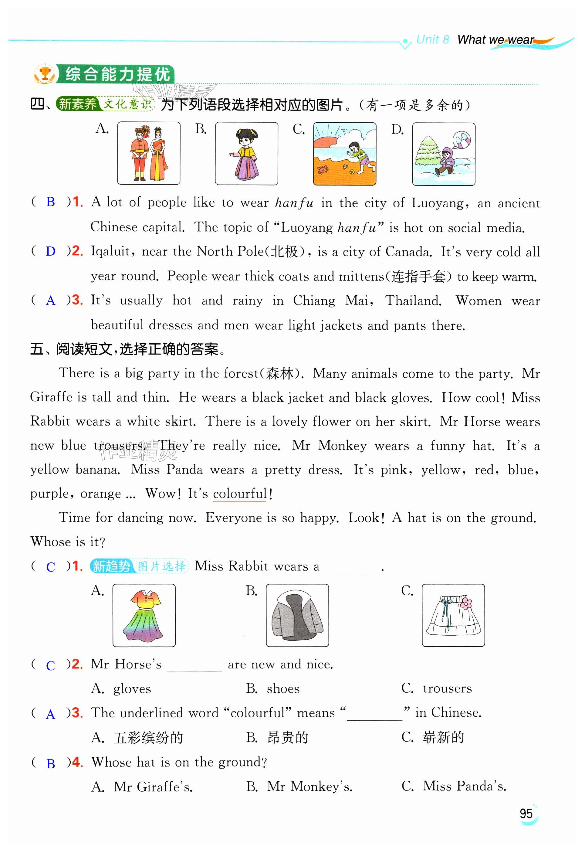 第95页