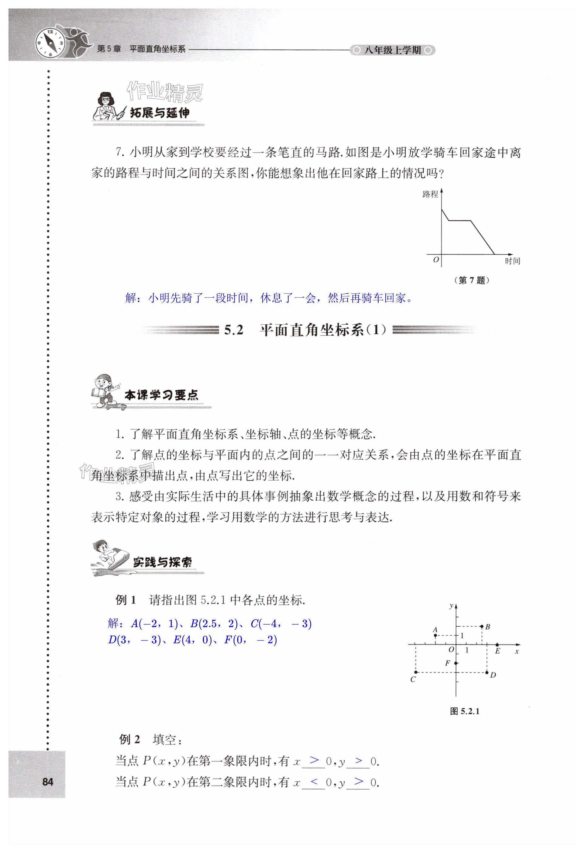 第84页