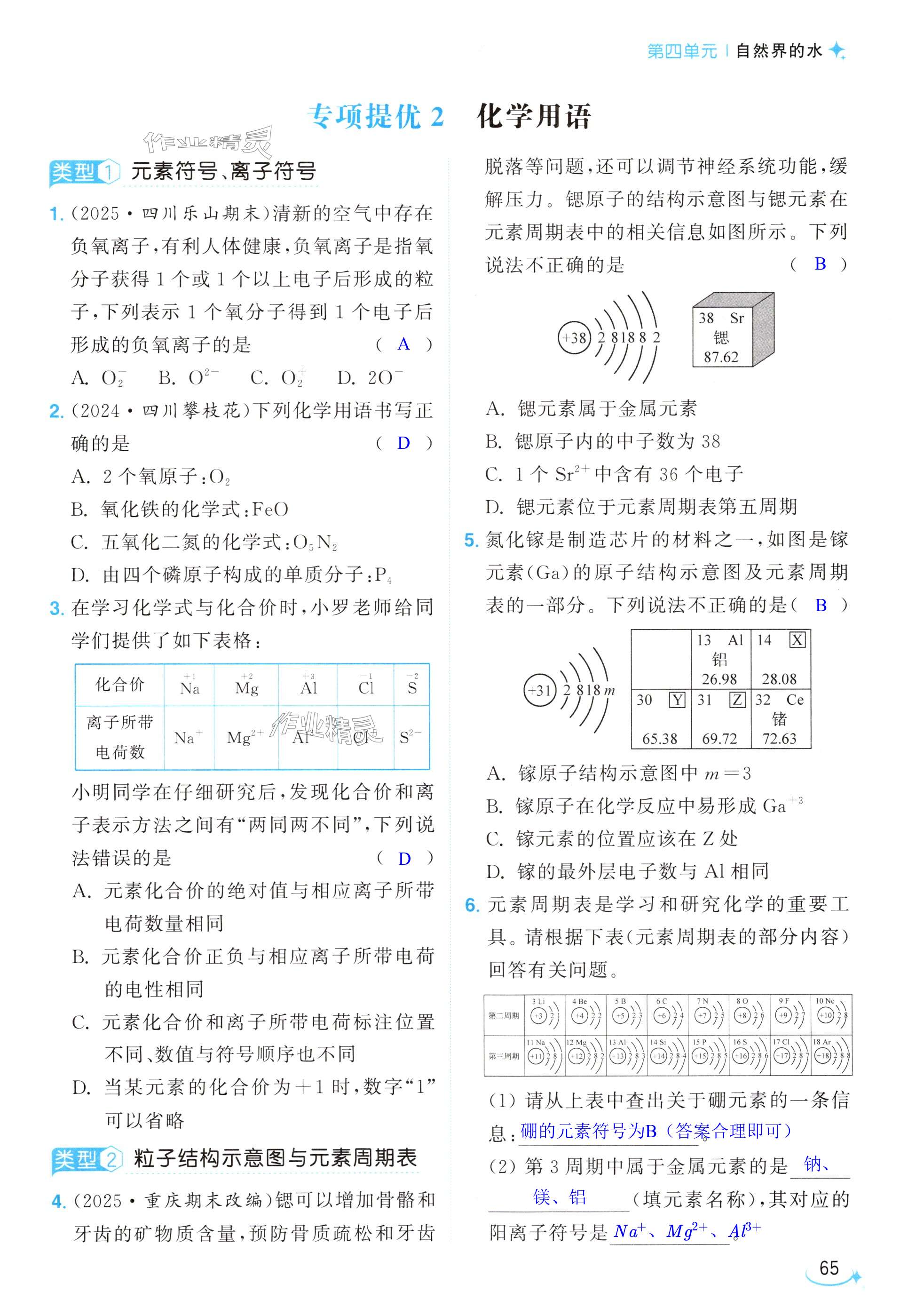 第65页
