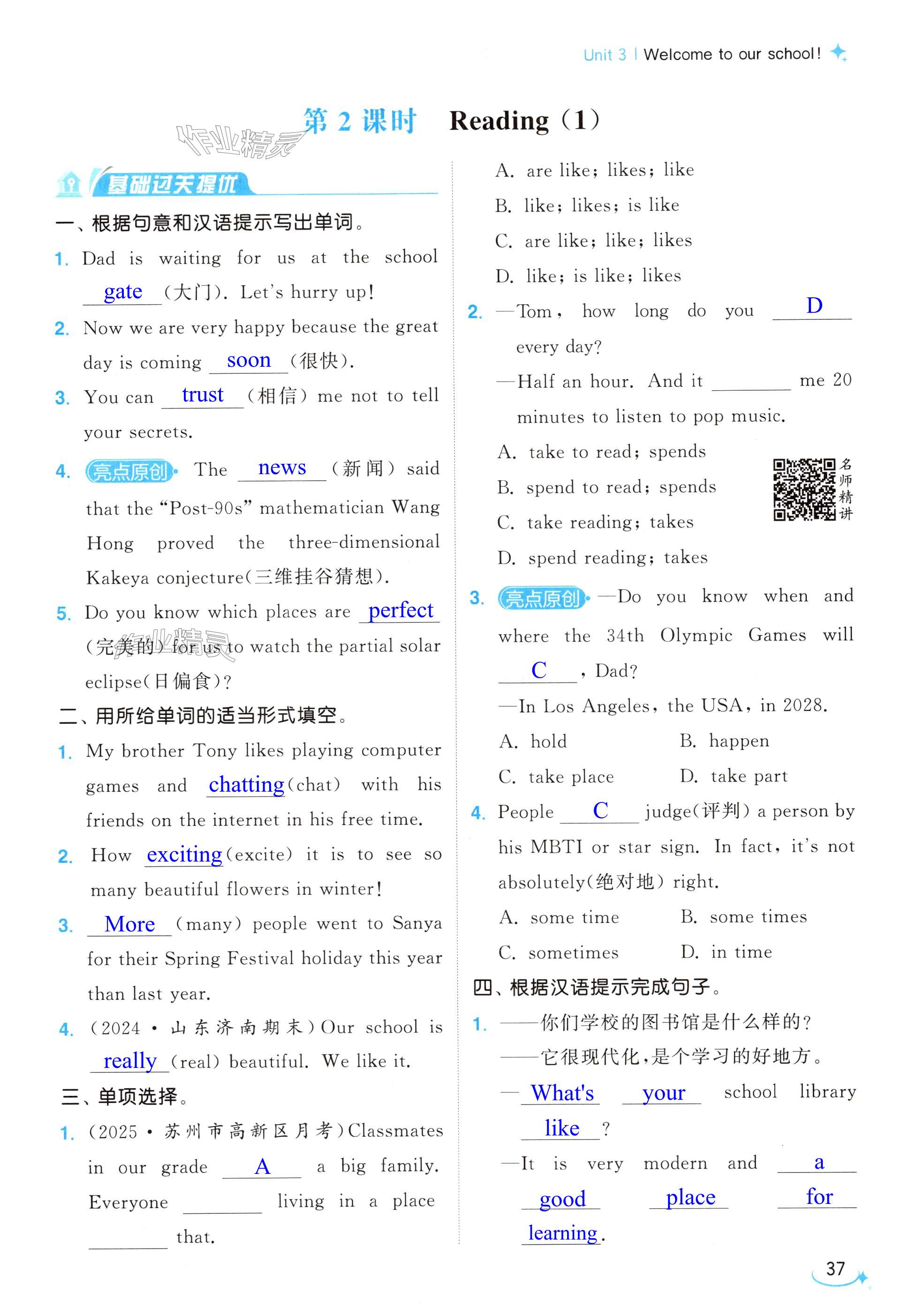 第37页