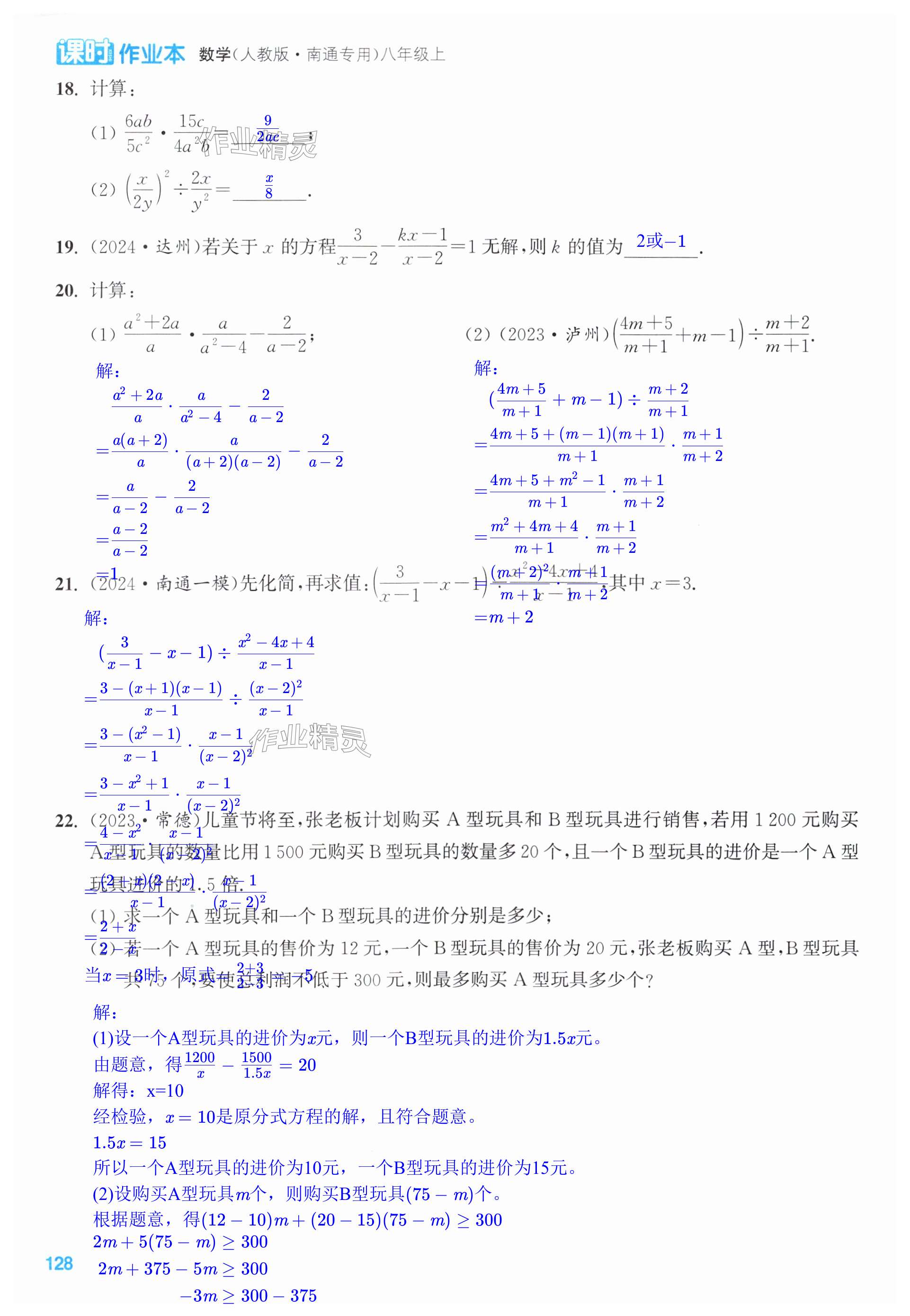 第128页