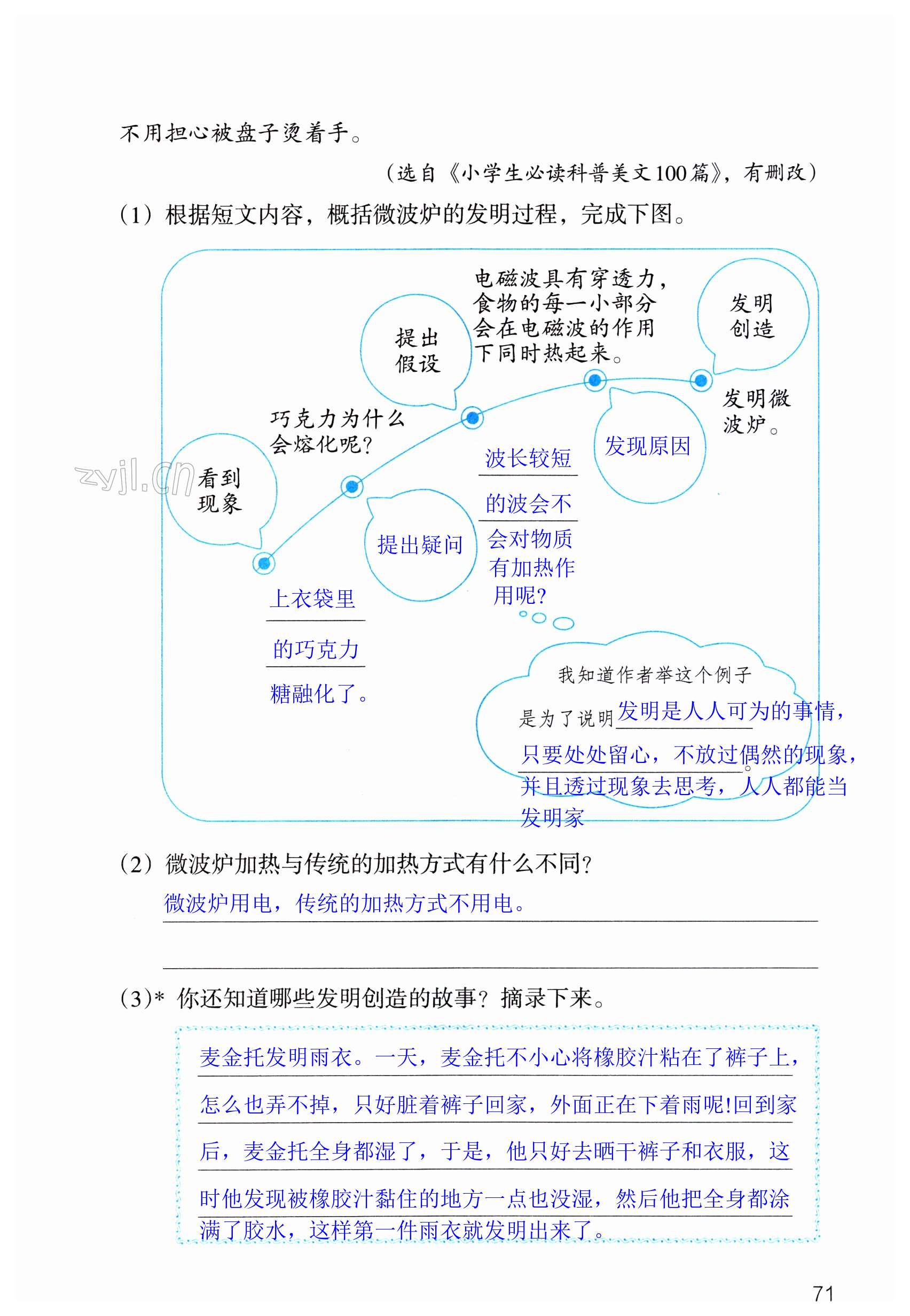 第71页