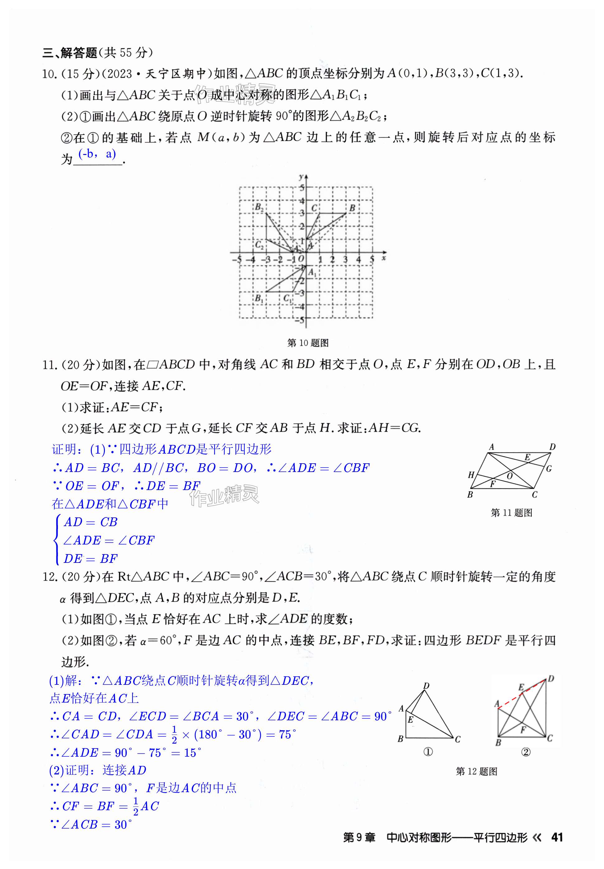 第41页