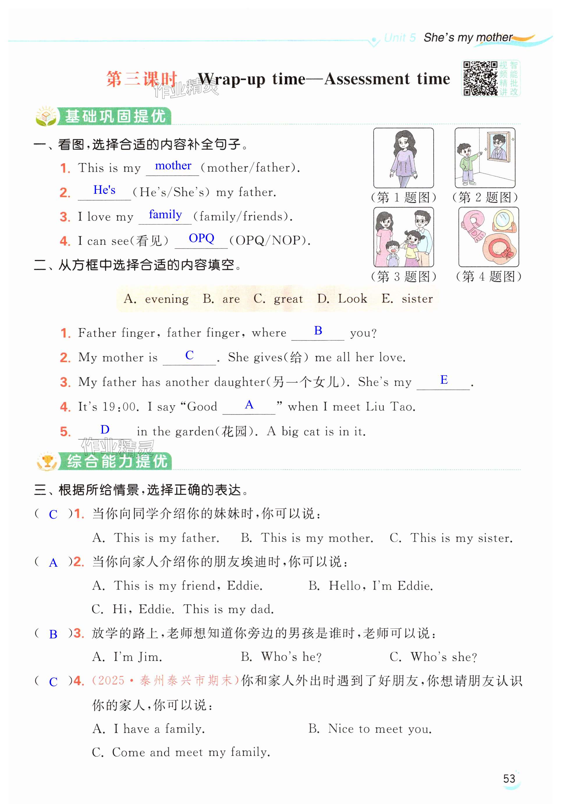 第53页