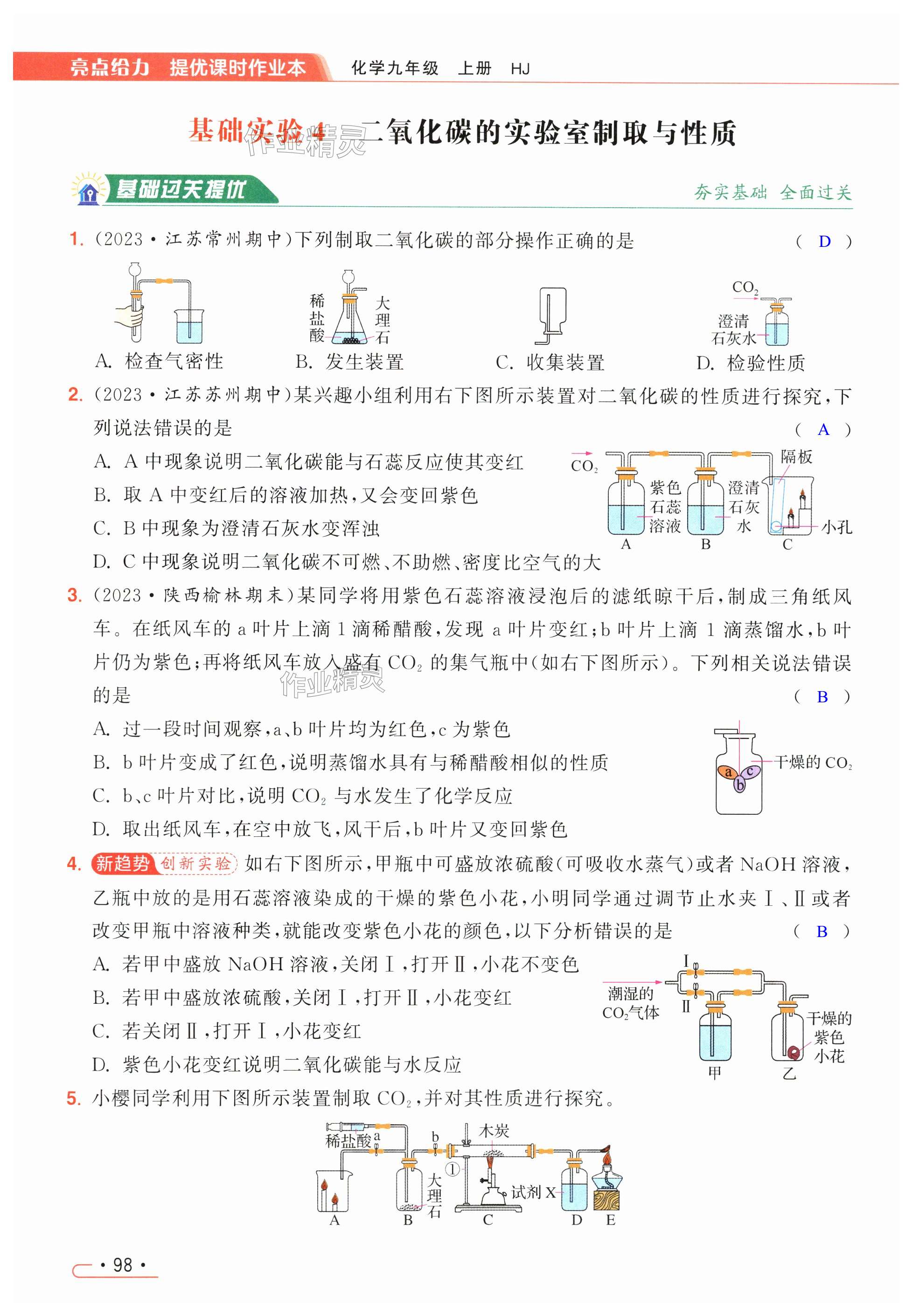 第98页