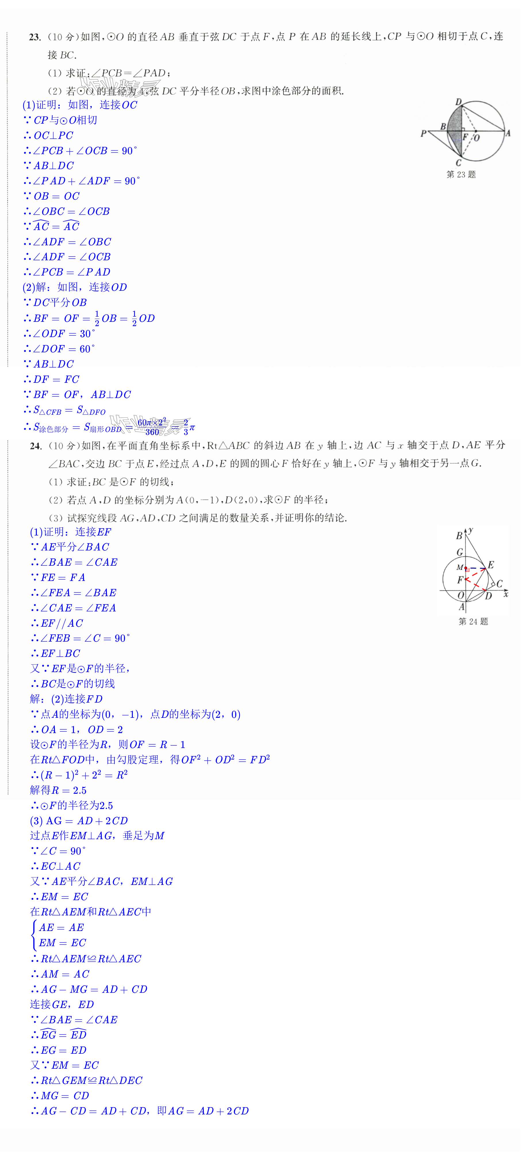 第24页