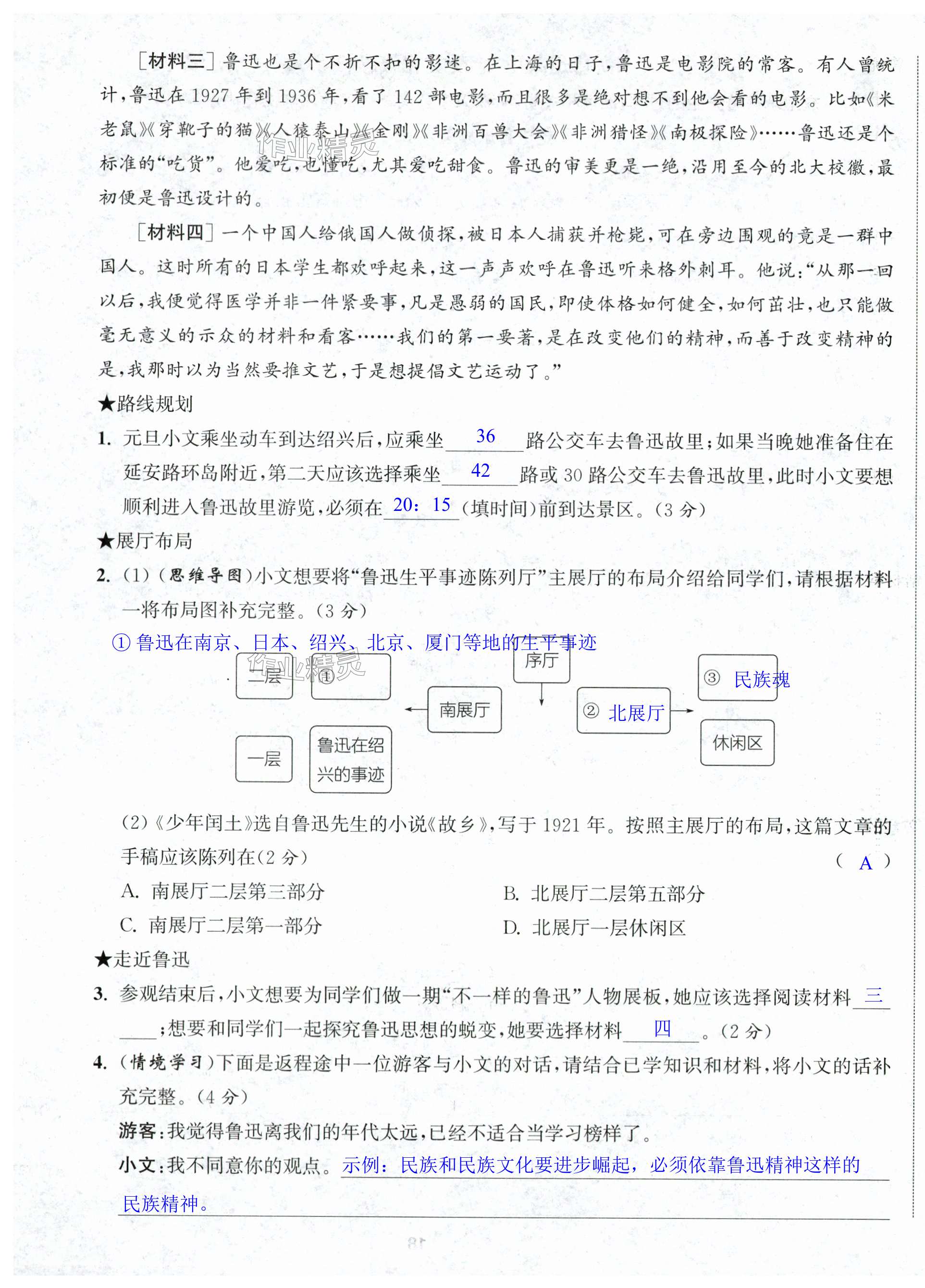第52页
