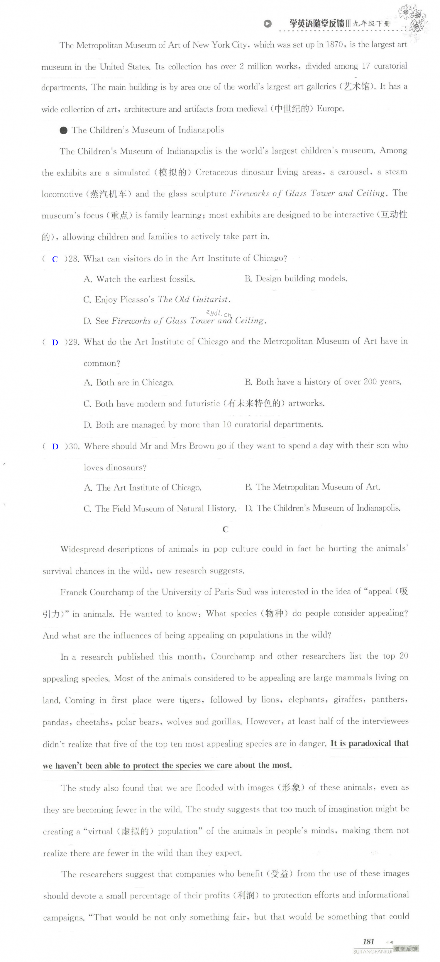 单元综合测试卷 Test for Units 3-4 of 9B - 第181页