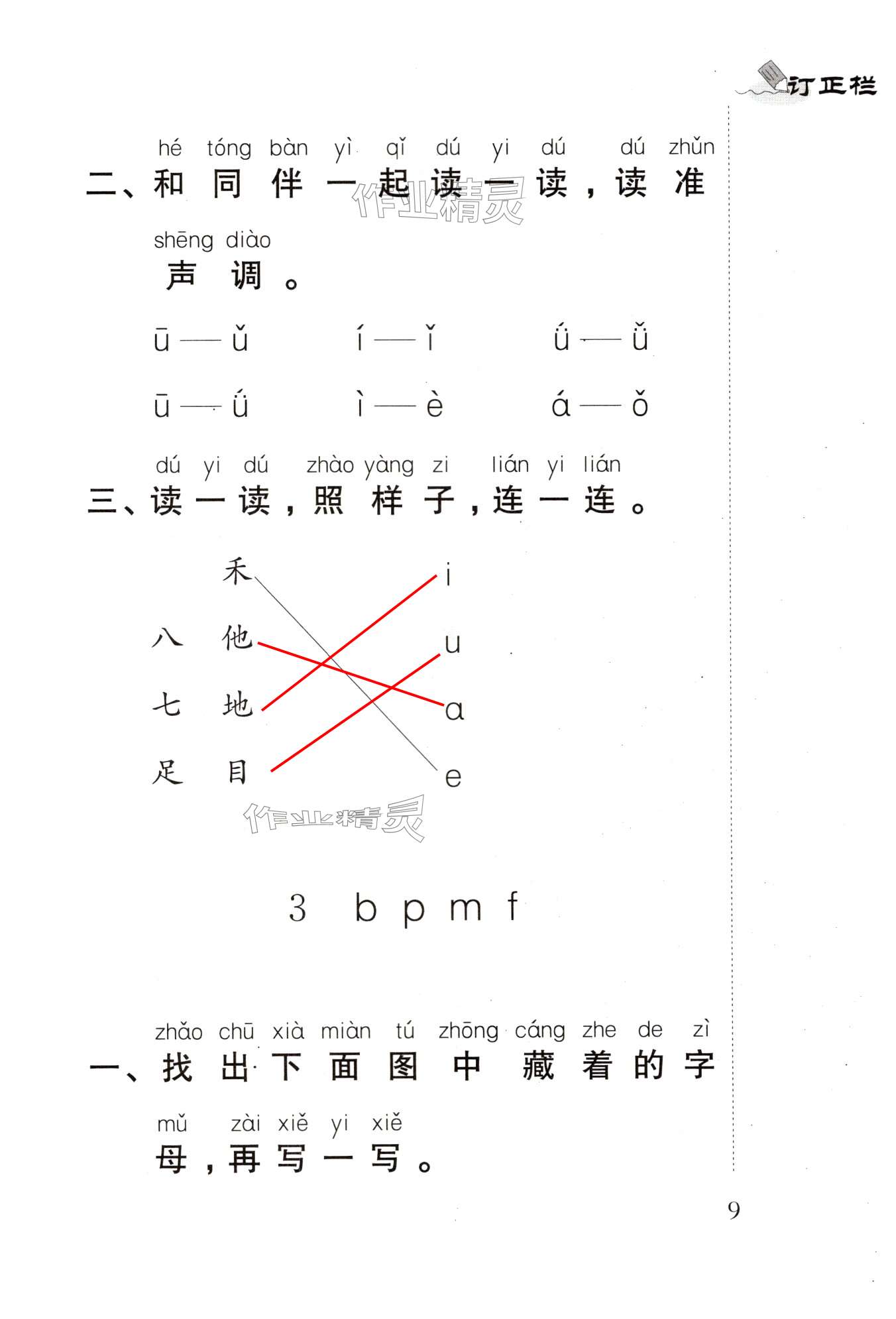 第9页