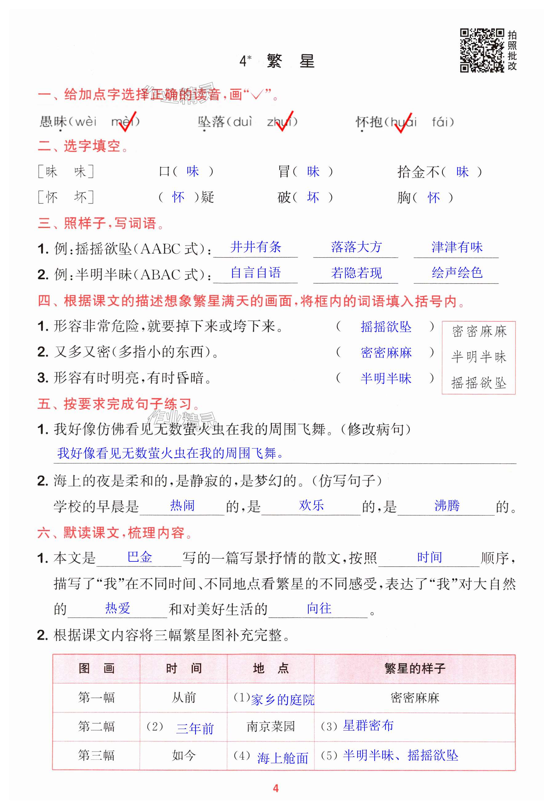 第4页