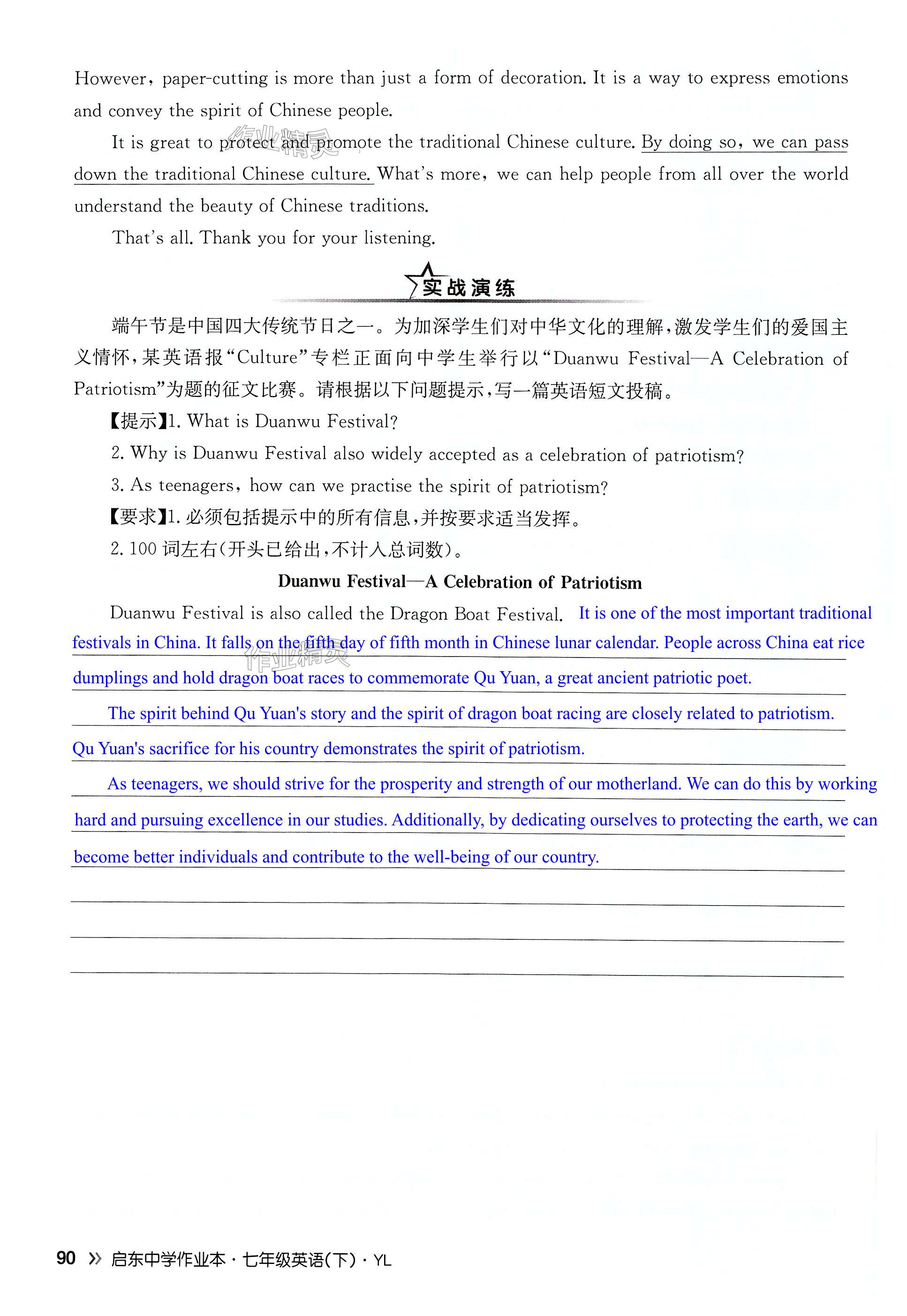 第90页