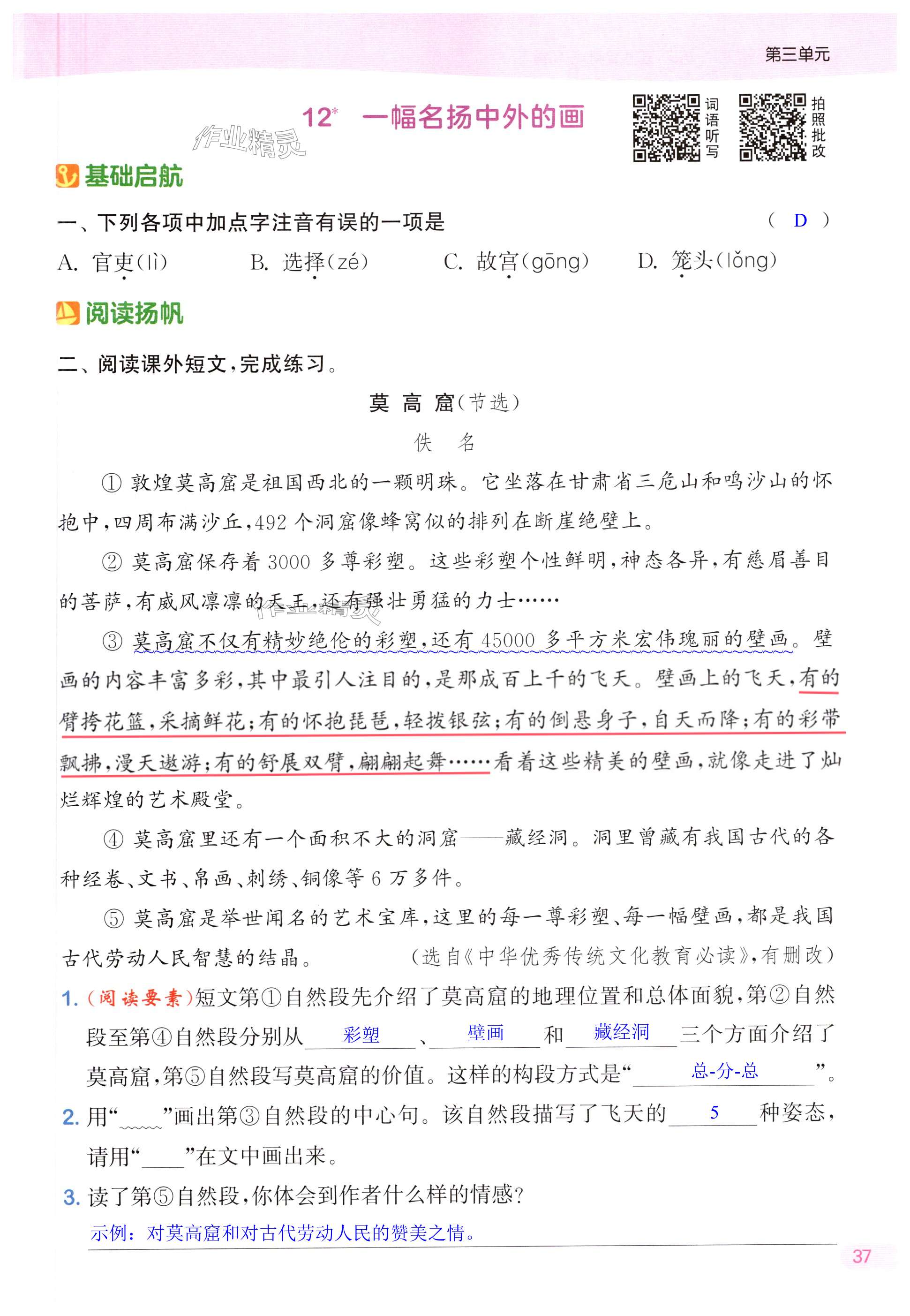 第37页