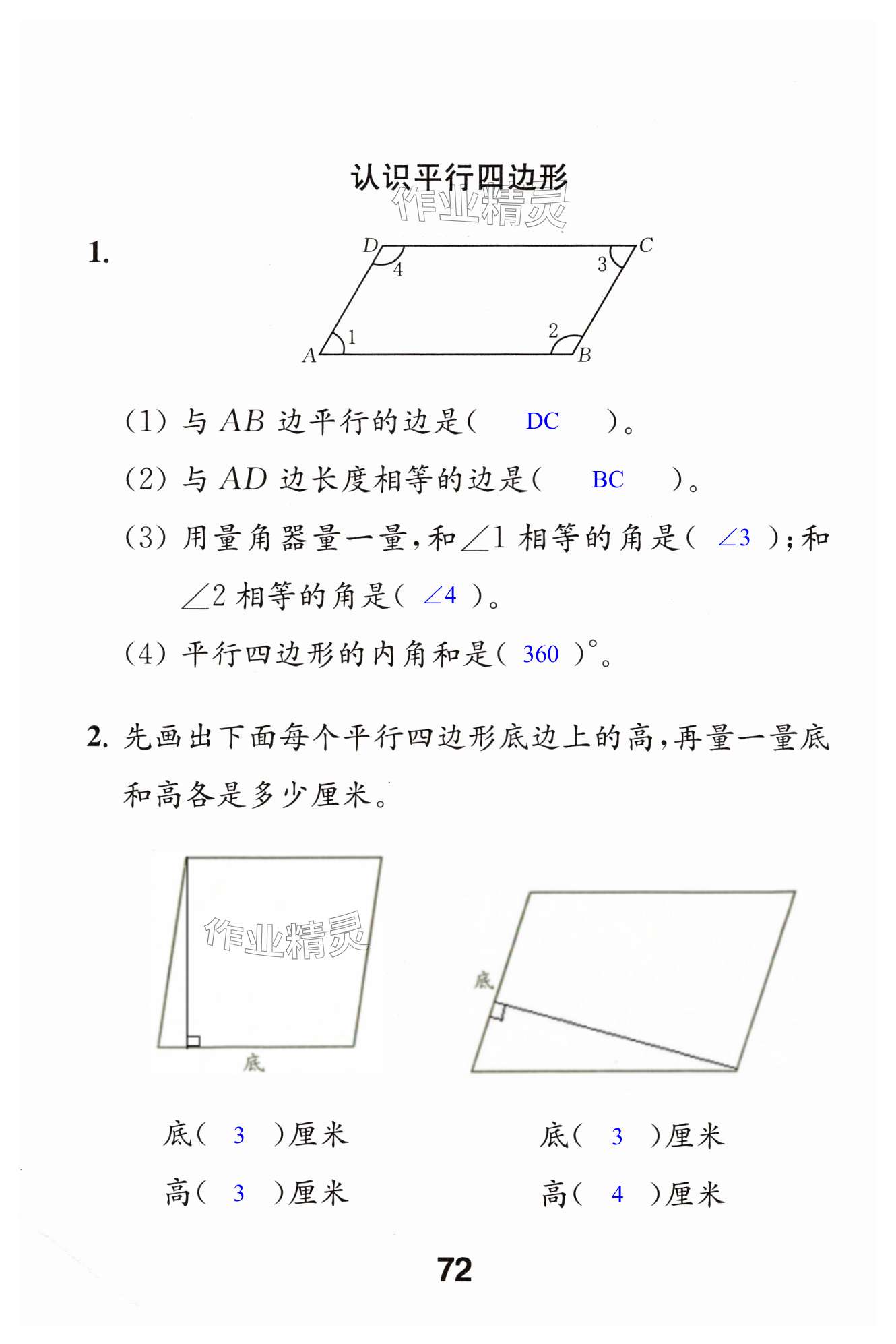 第72页