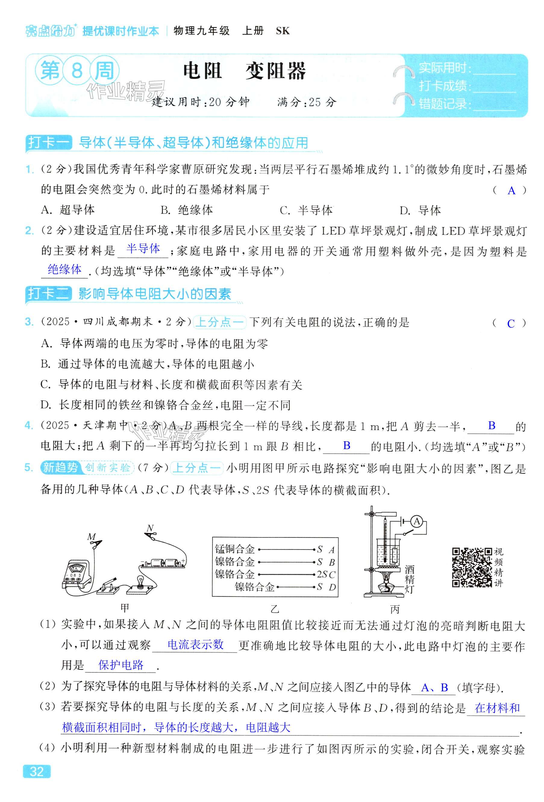 第32页