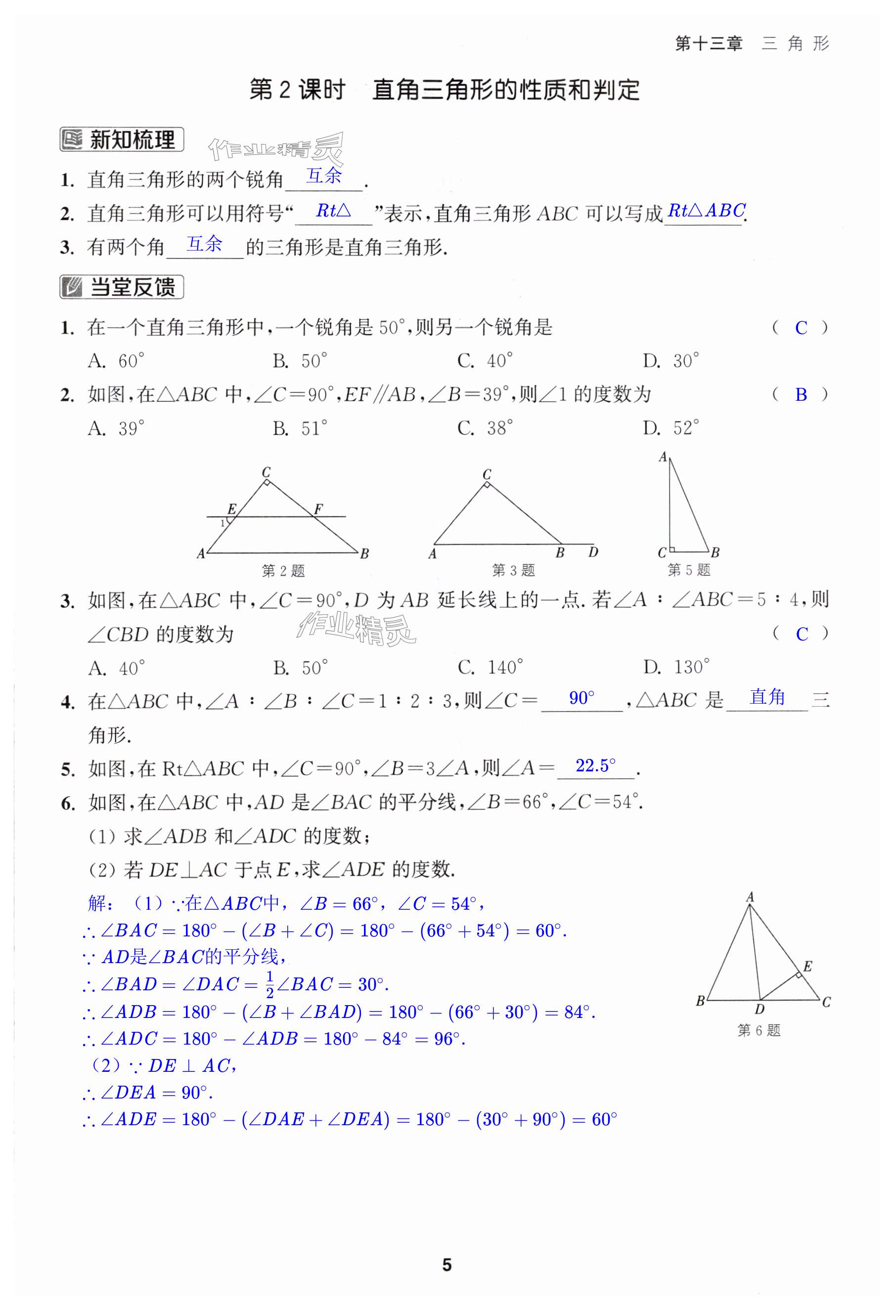 第5页