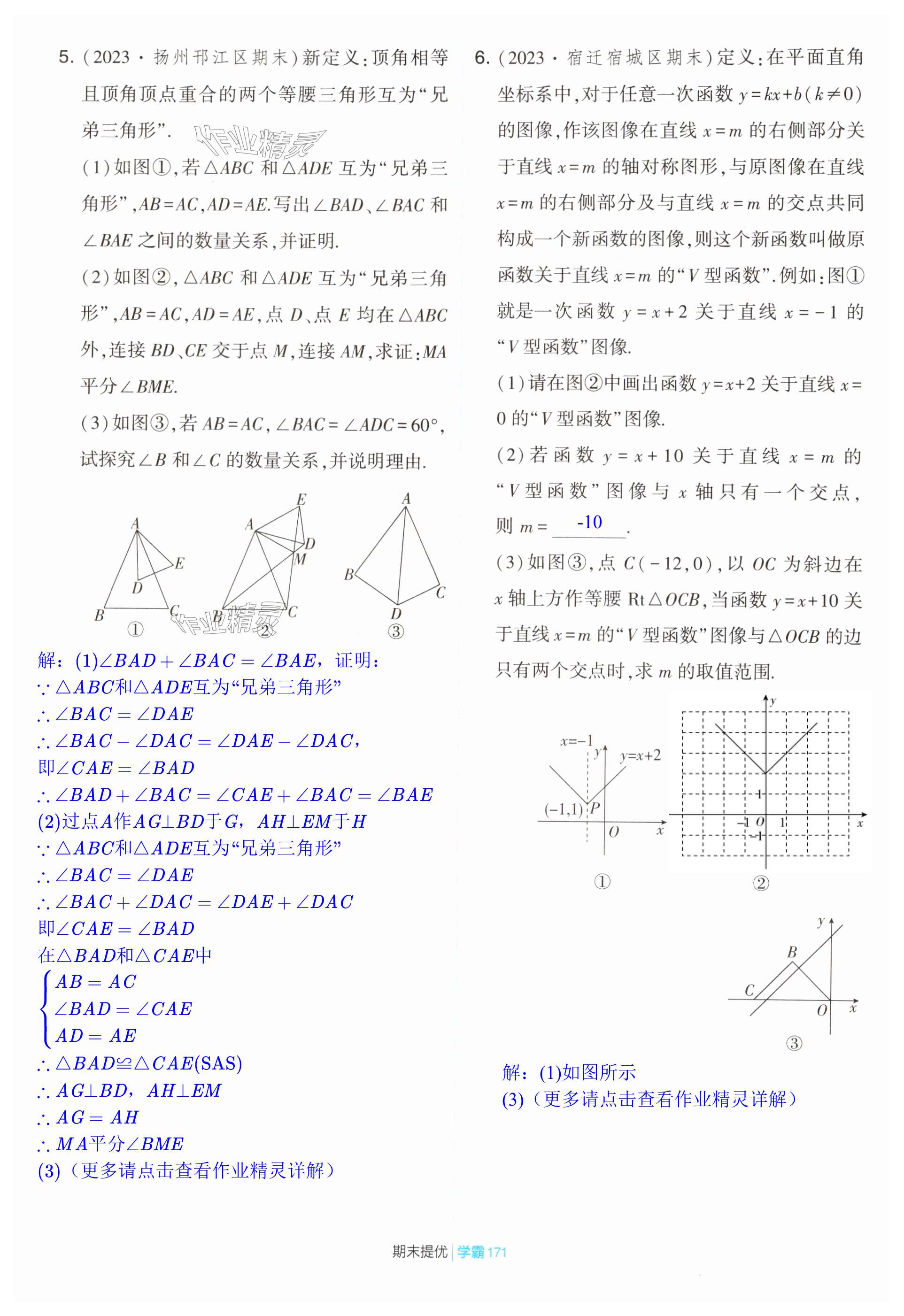 第171页