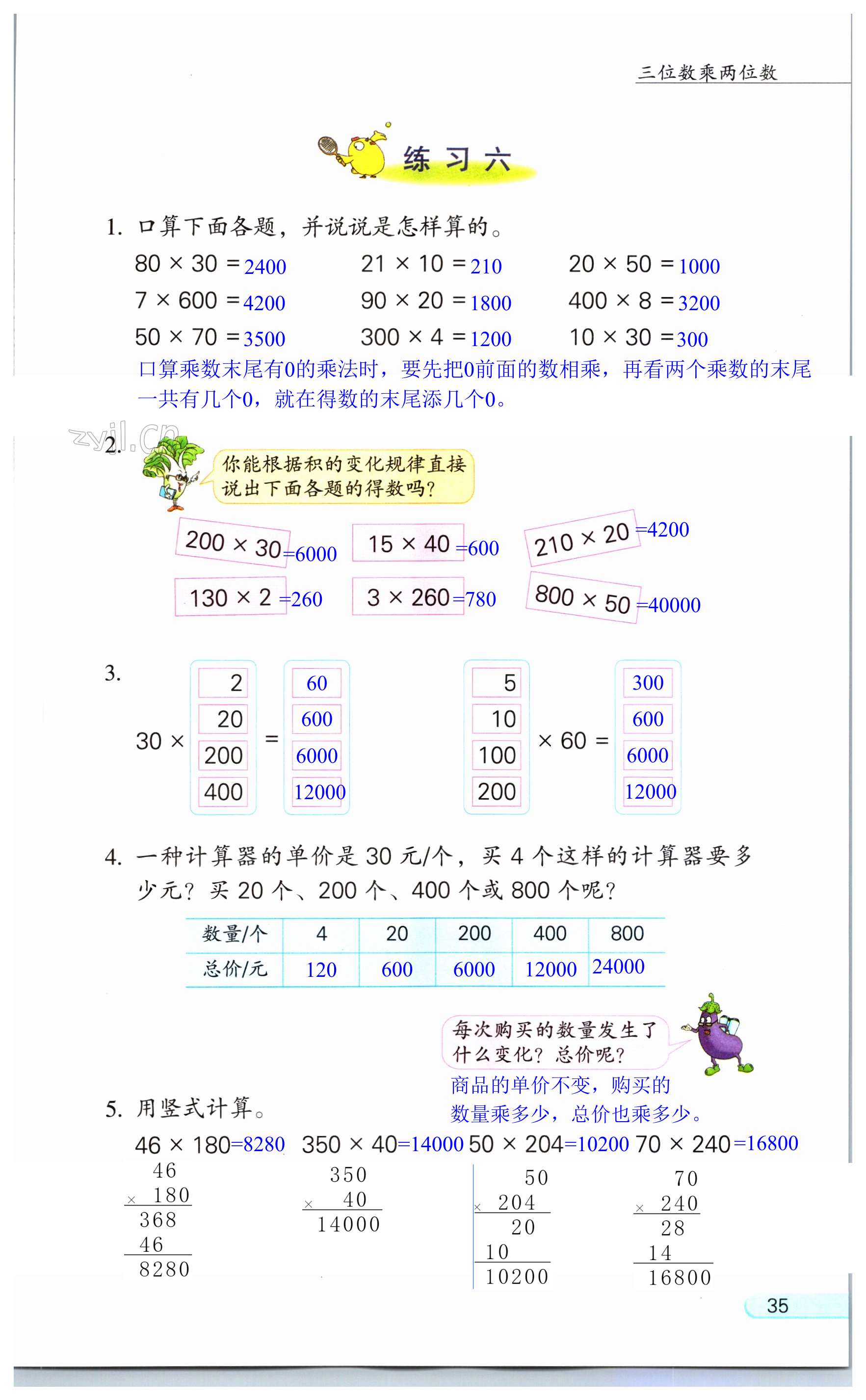 第35页