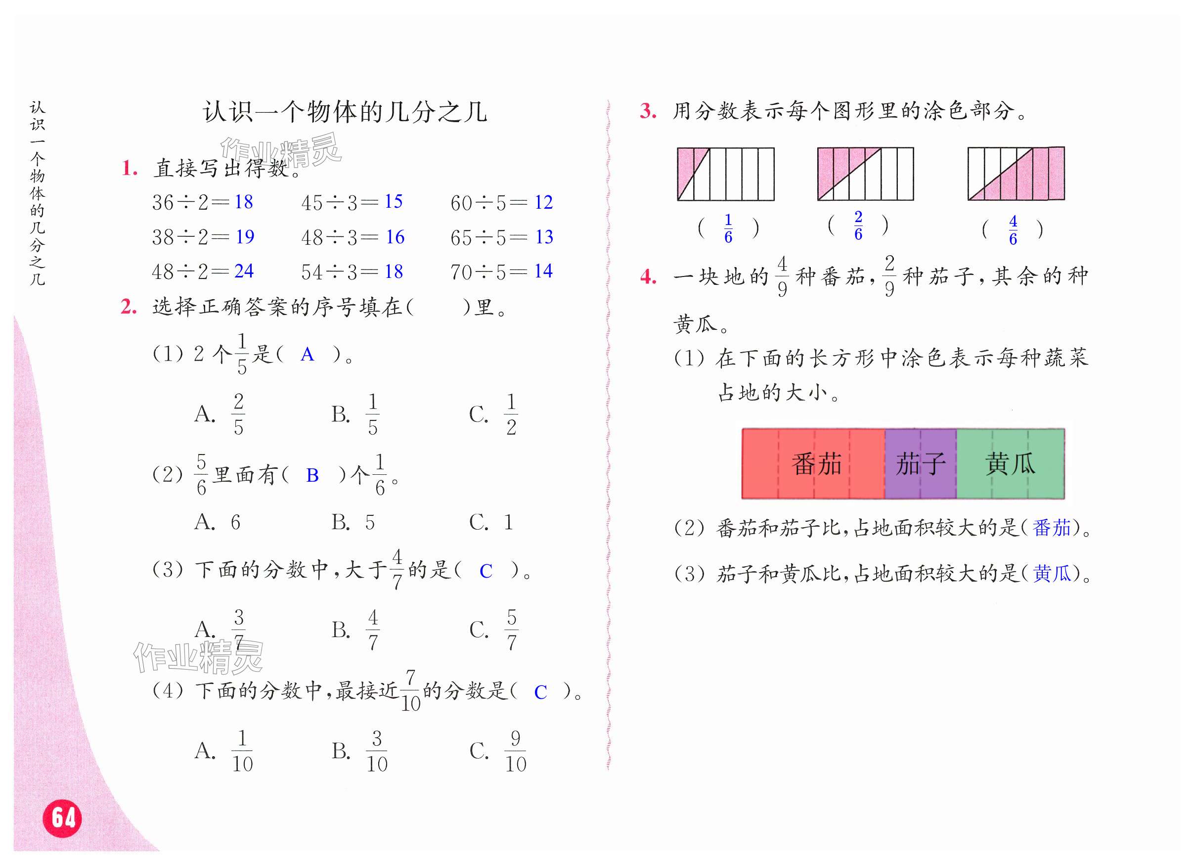 第64页