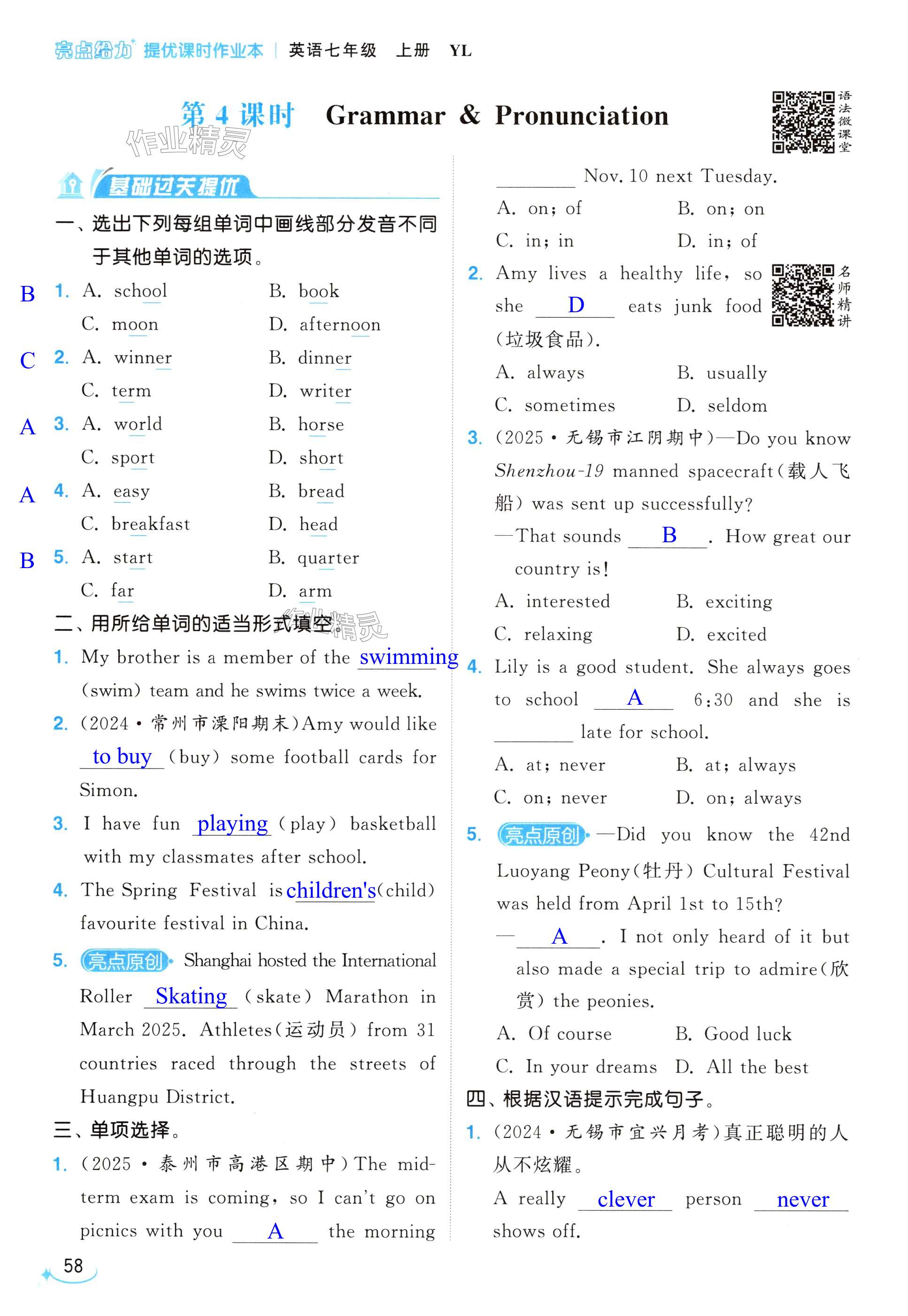 第58页