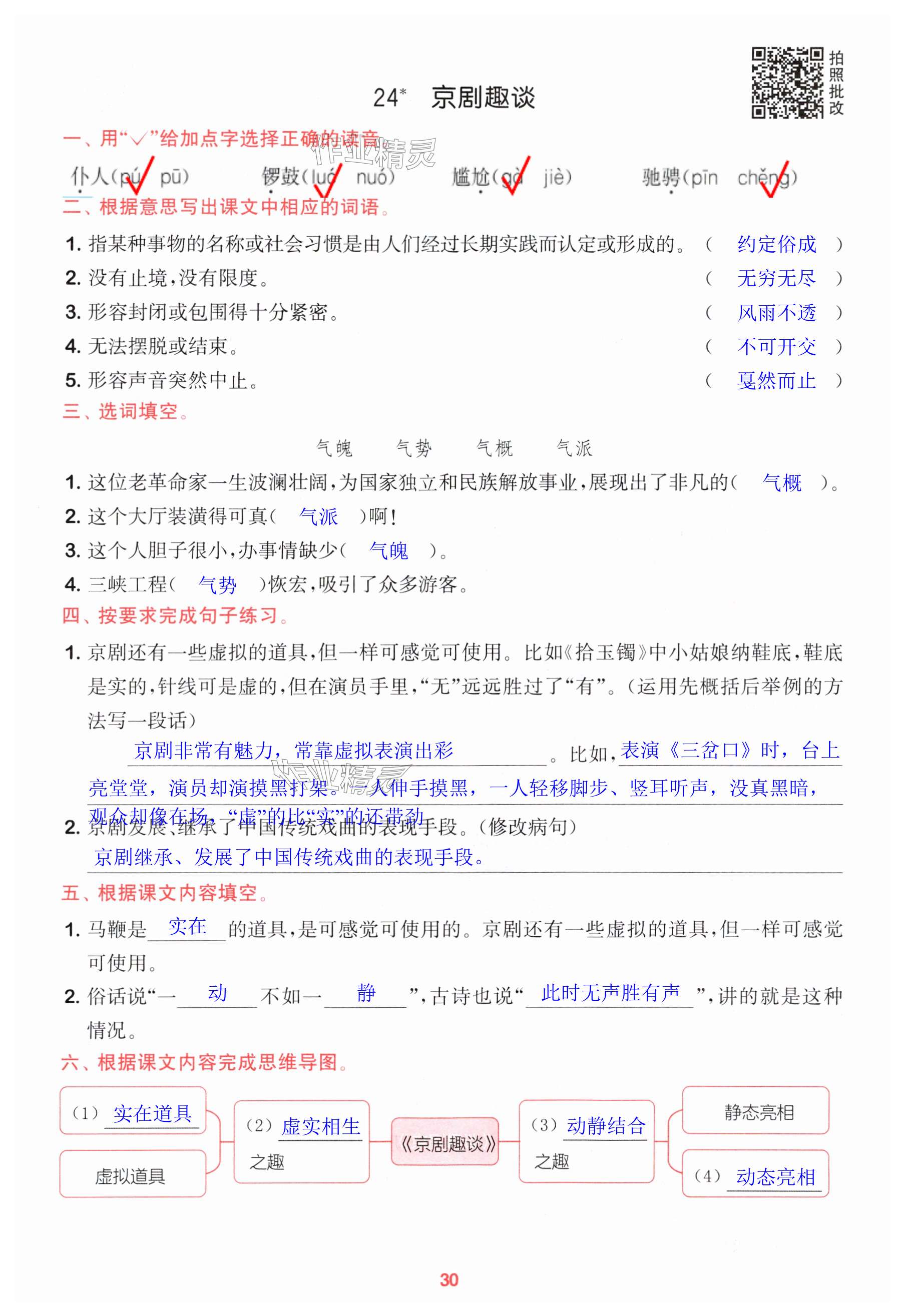 第30页