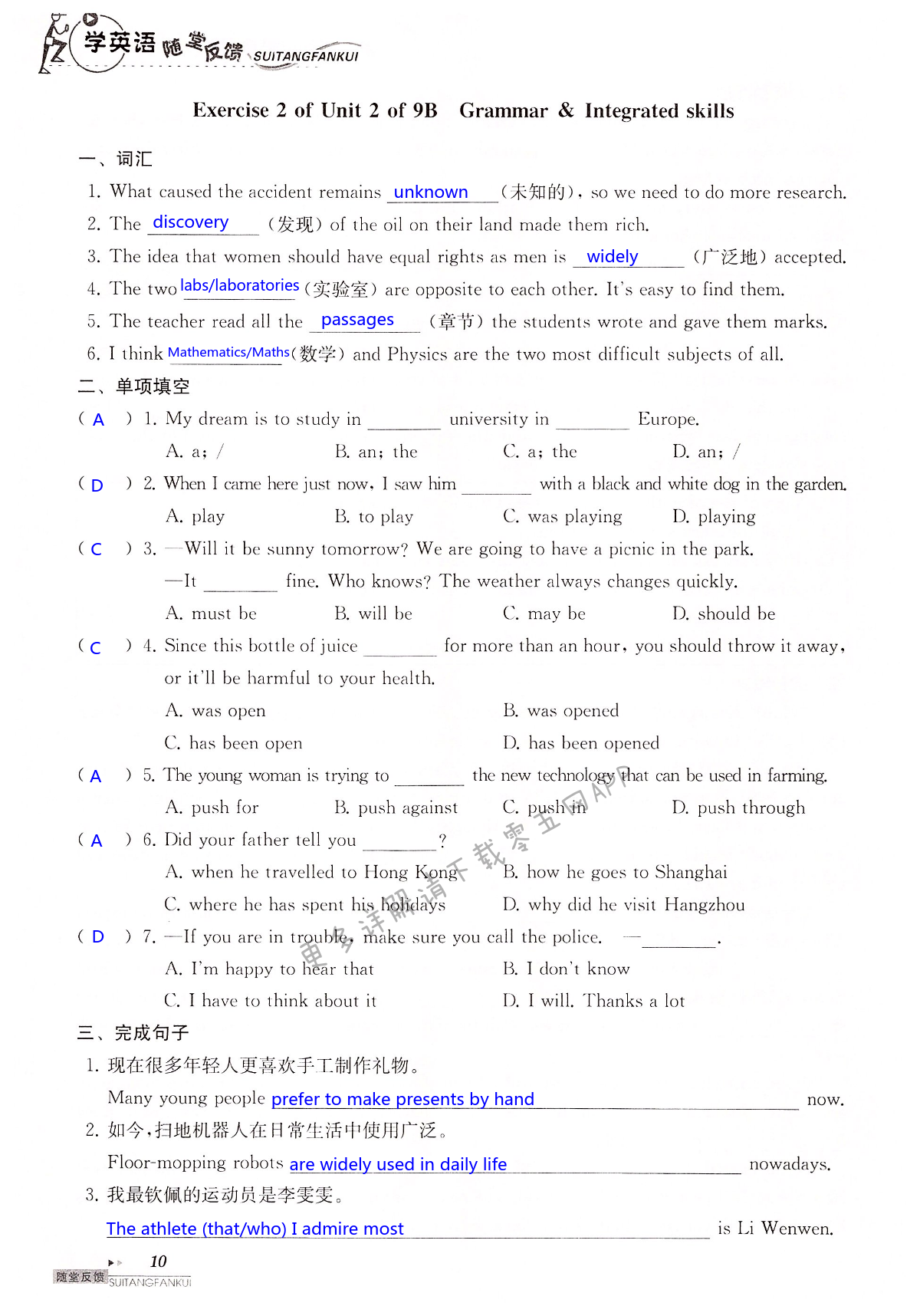 Unit 2 of 9B Great people - 第10页