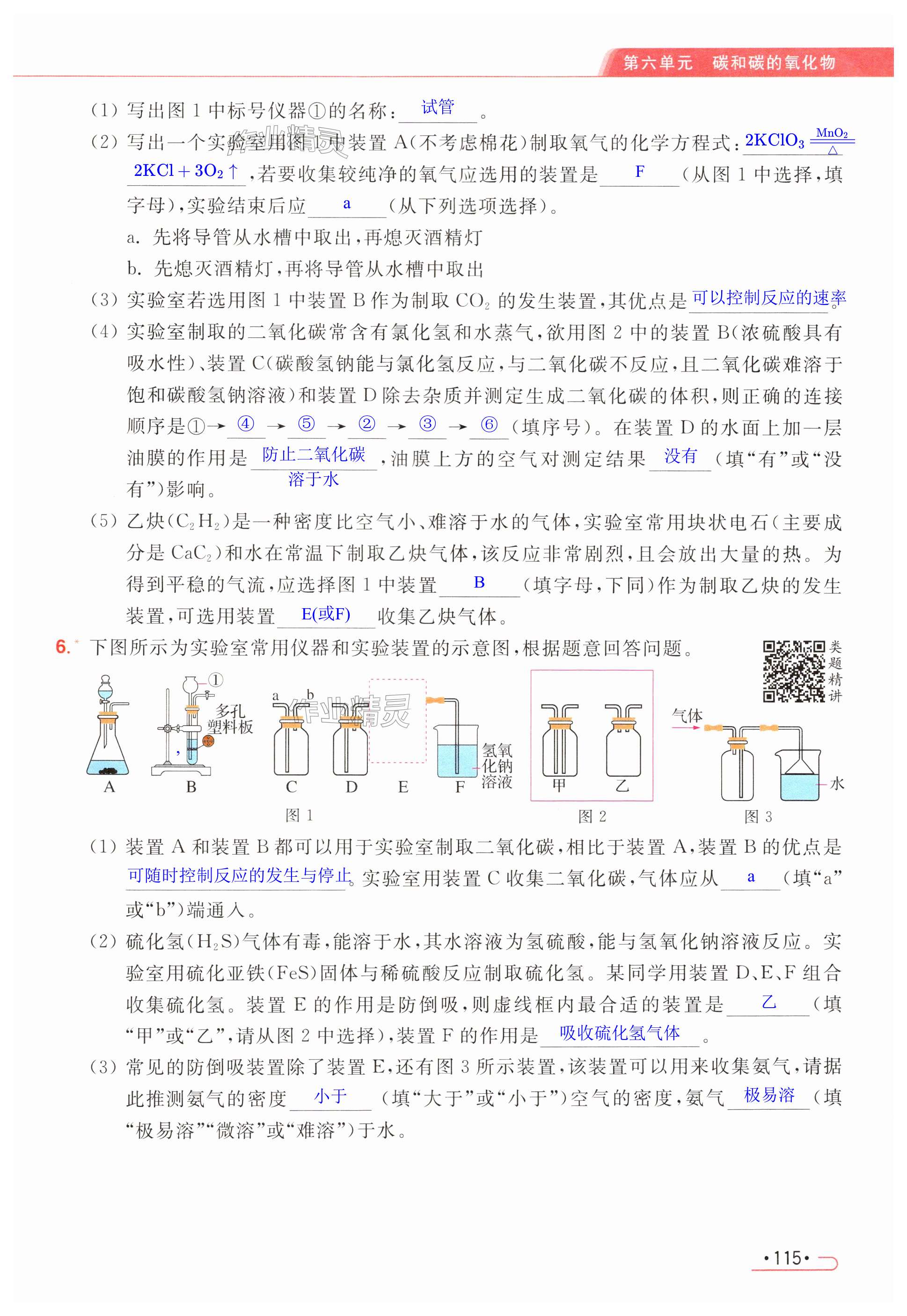 第115页