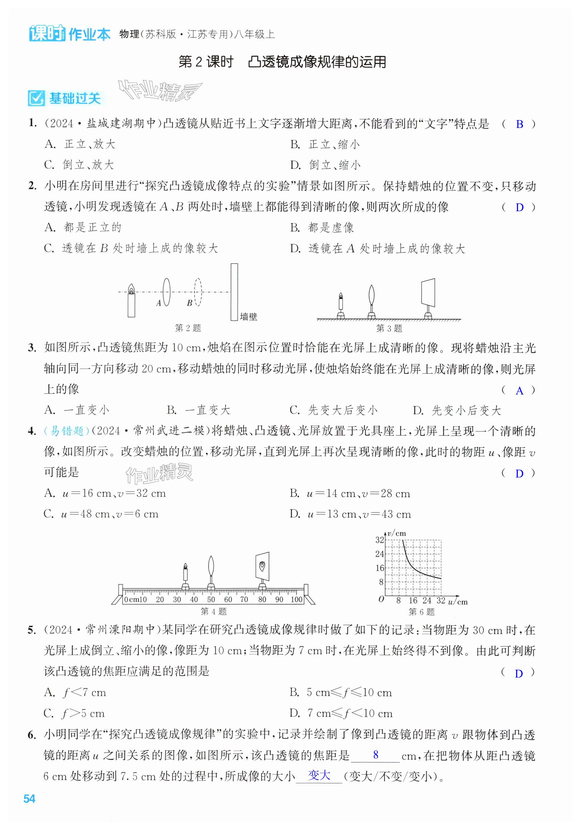 第54页