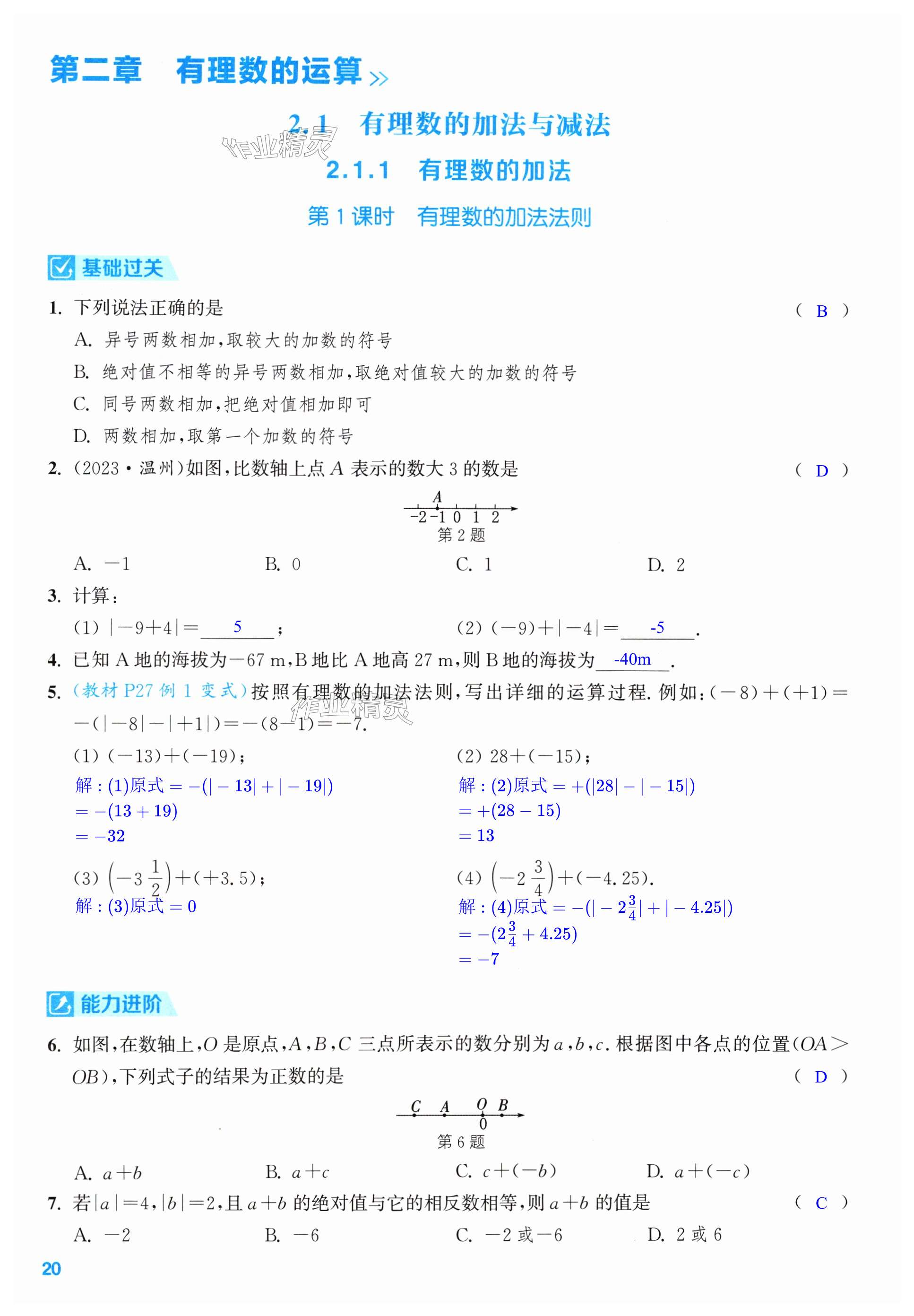 第20页