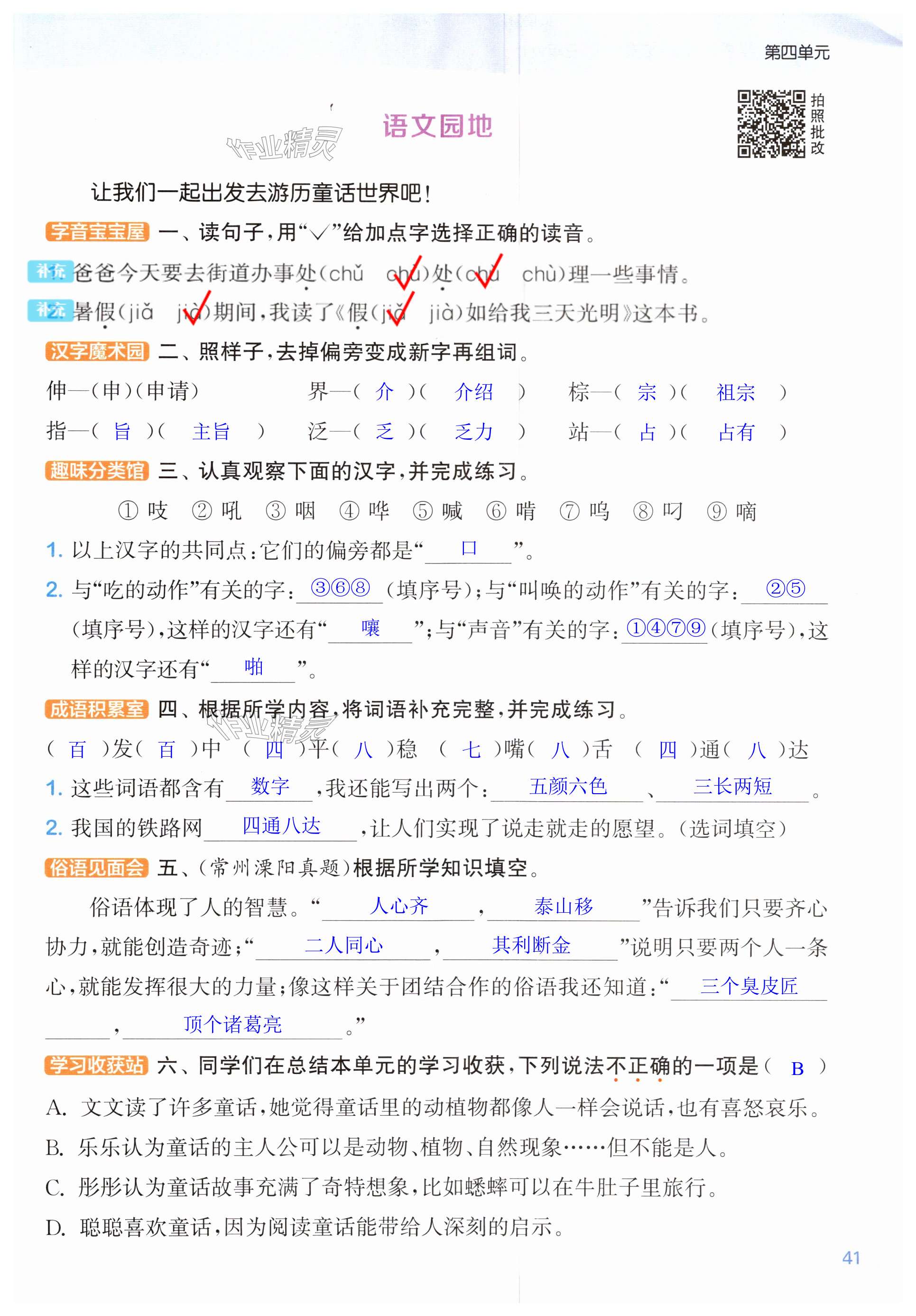 第41页