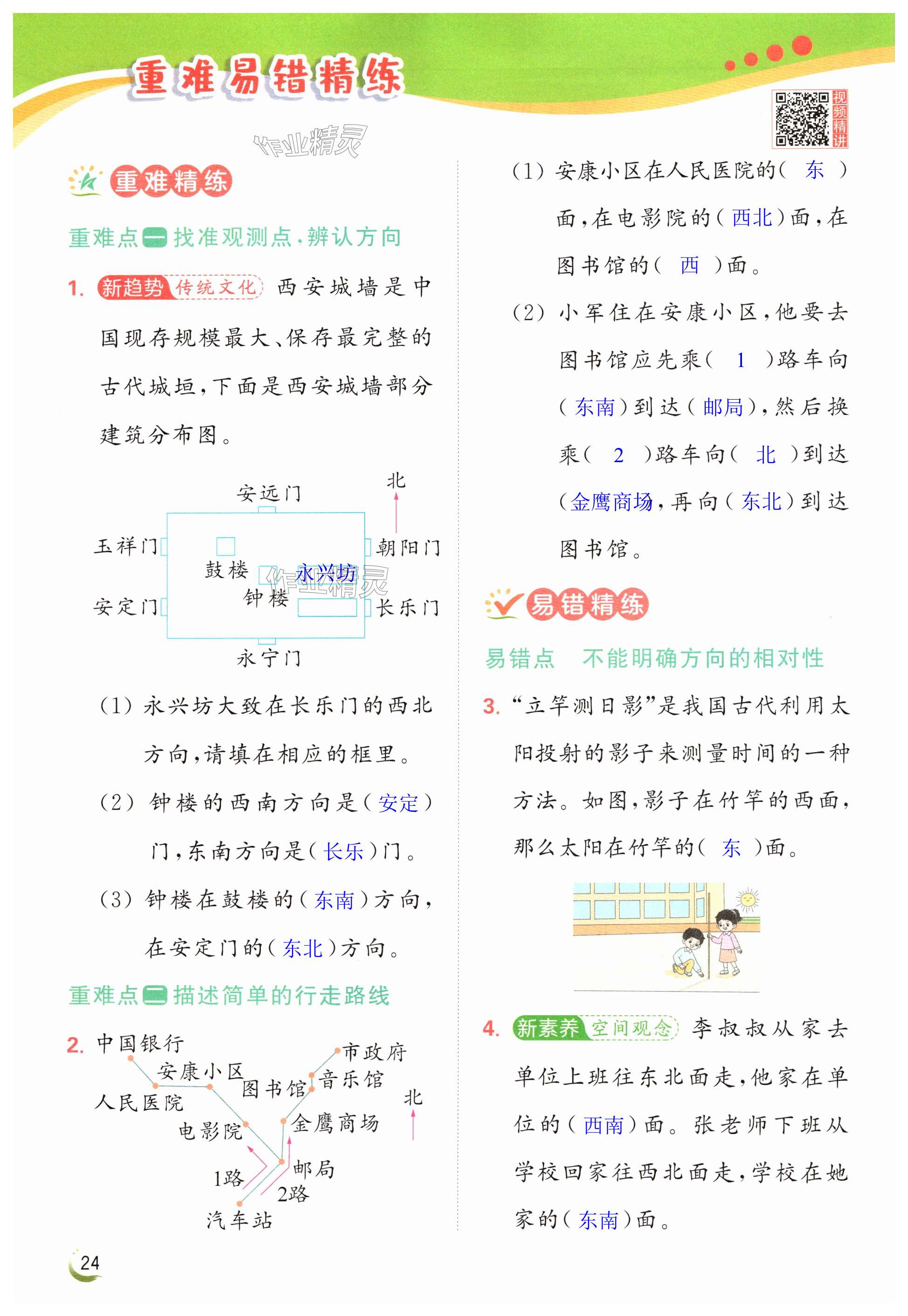 第24页