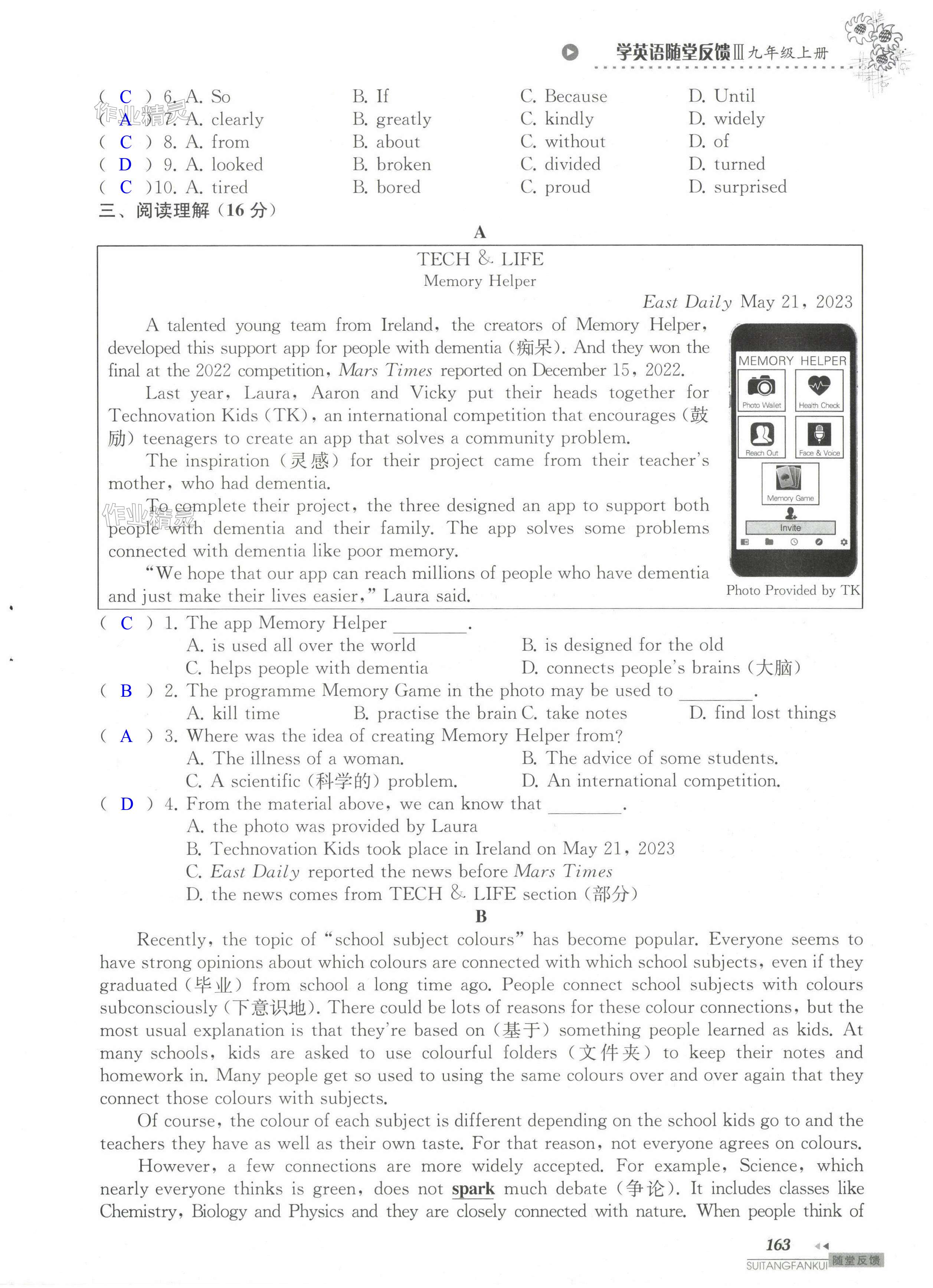 第163页