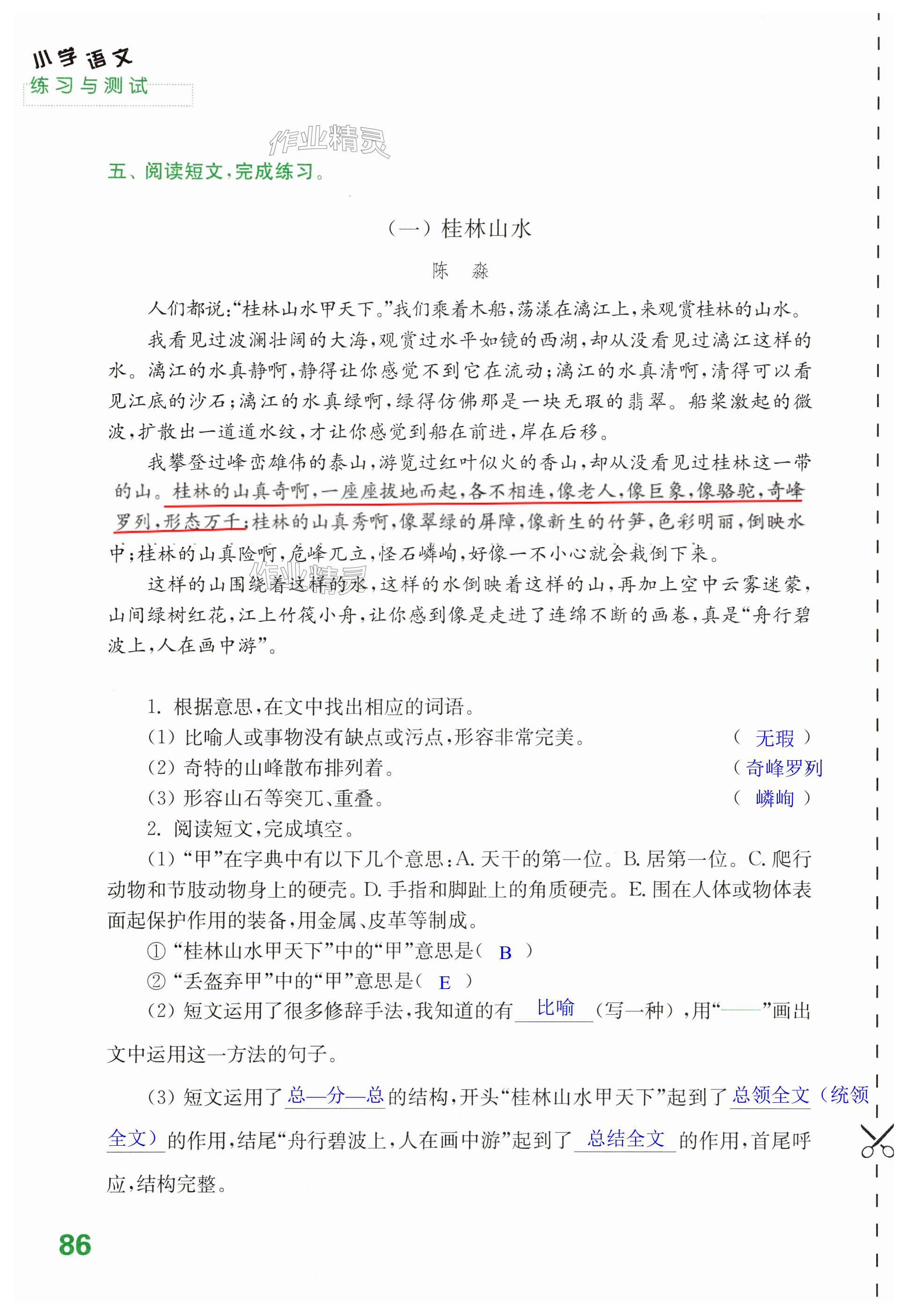 第86页