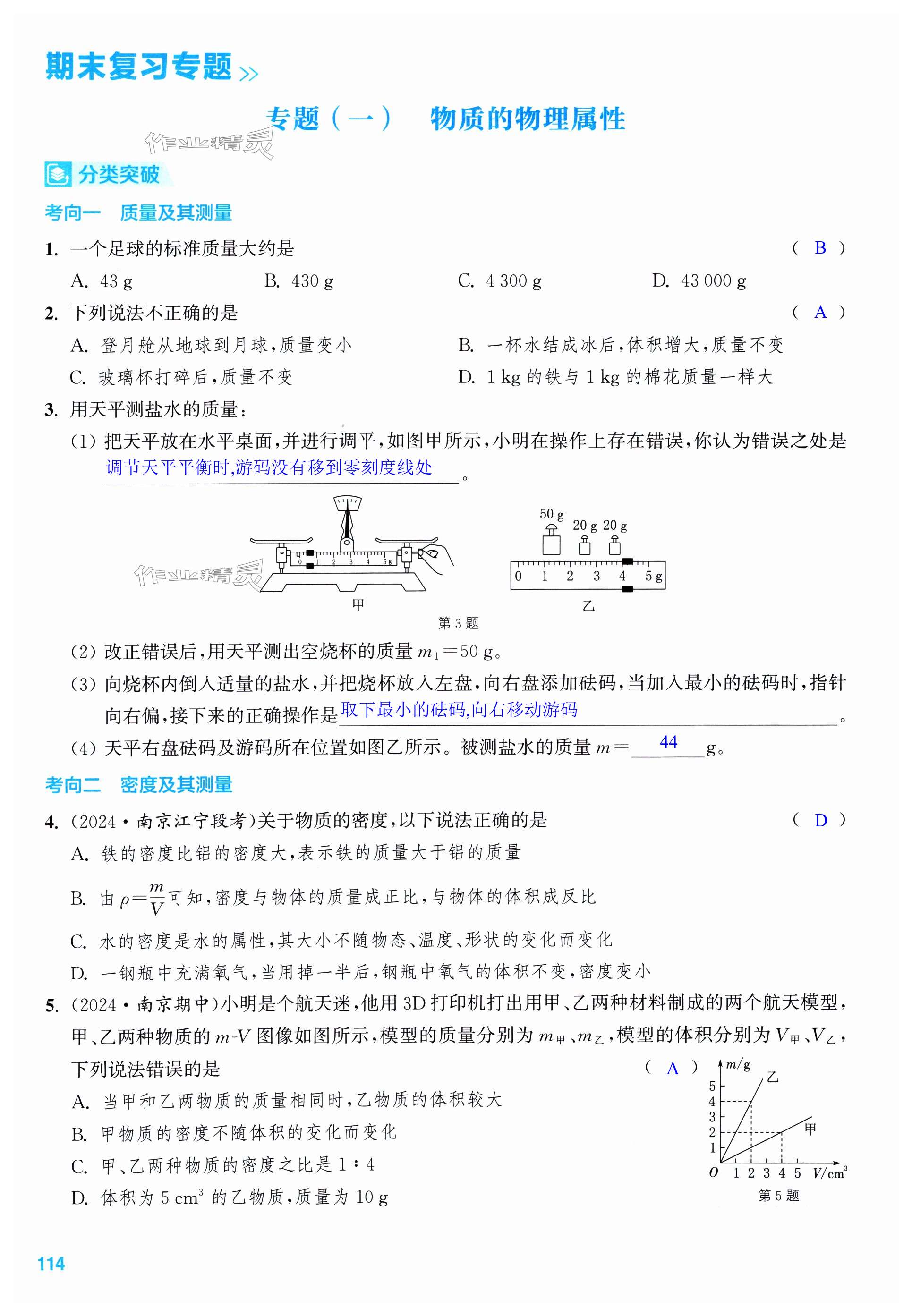 第114页