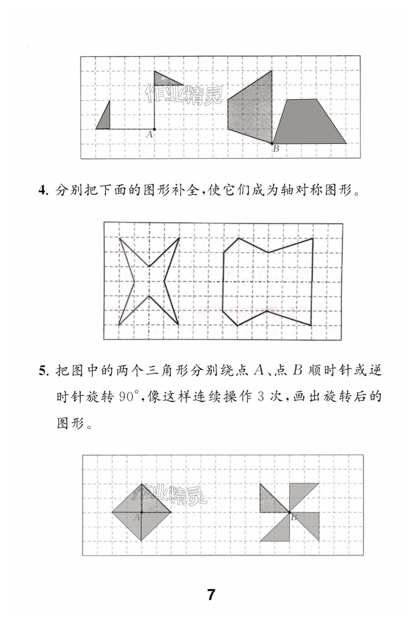 第7页