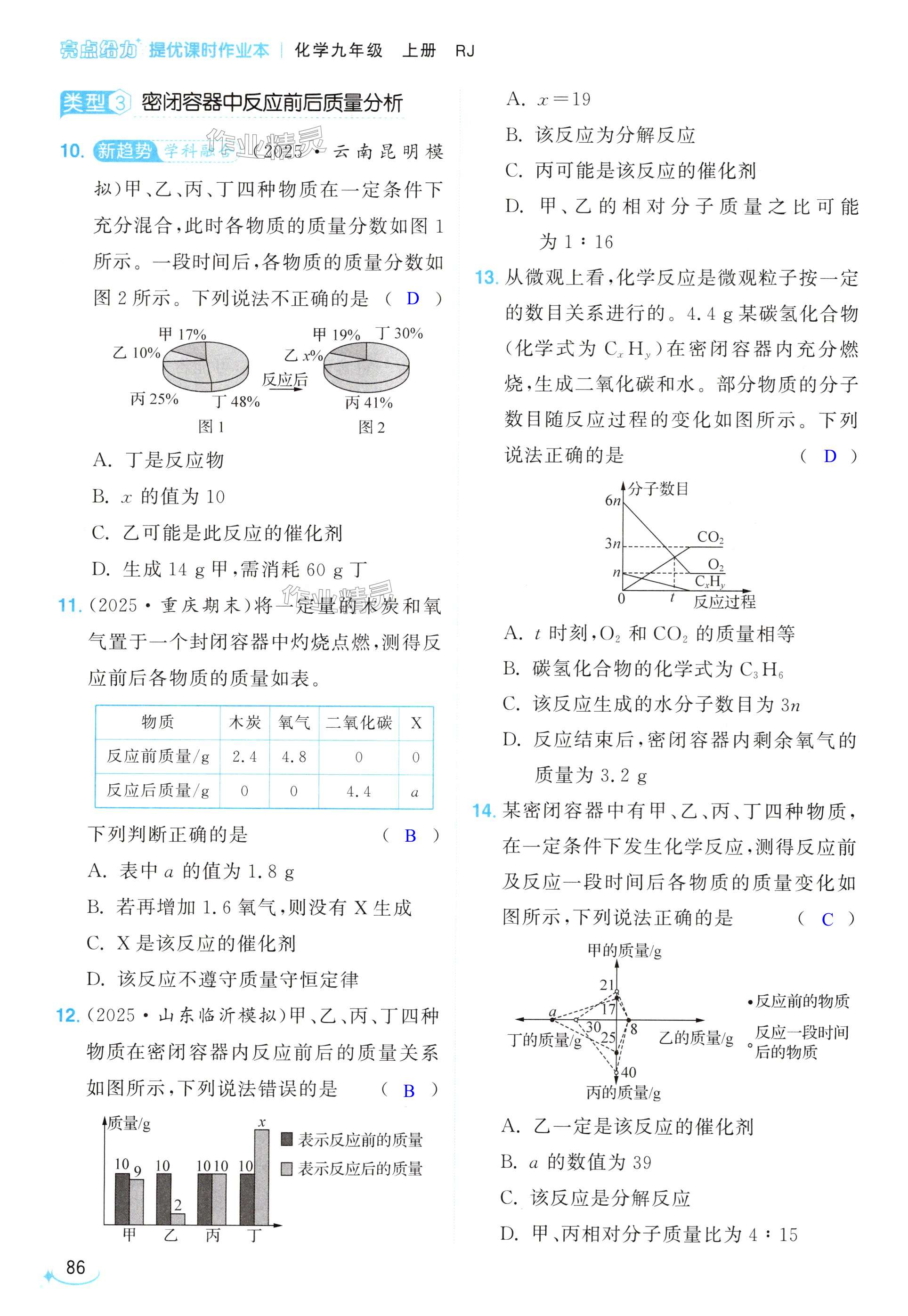 第86页