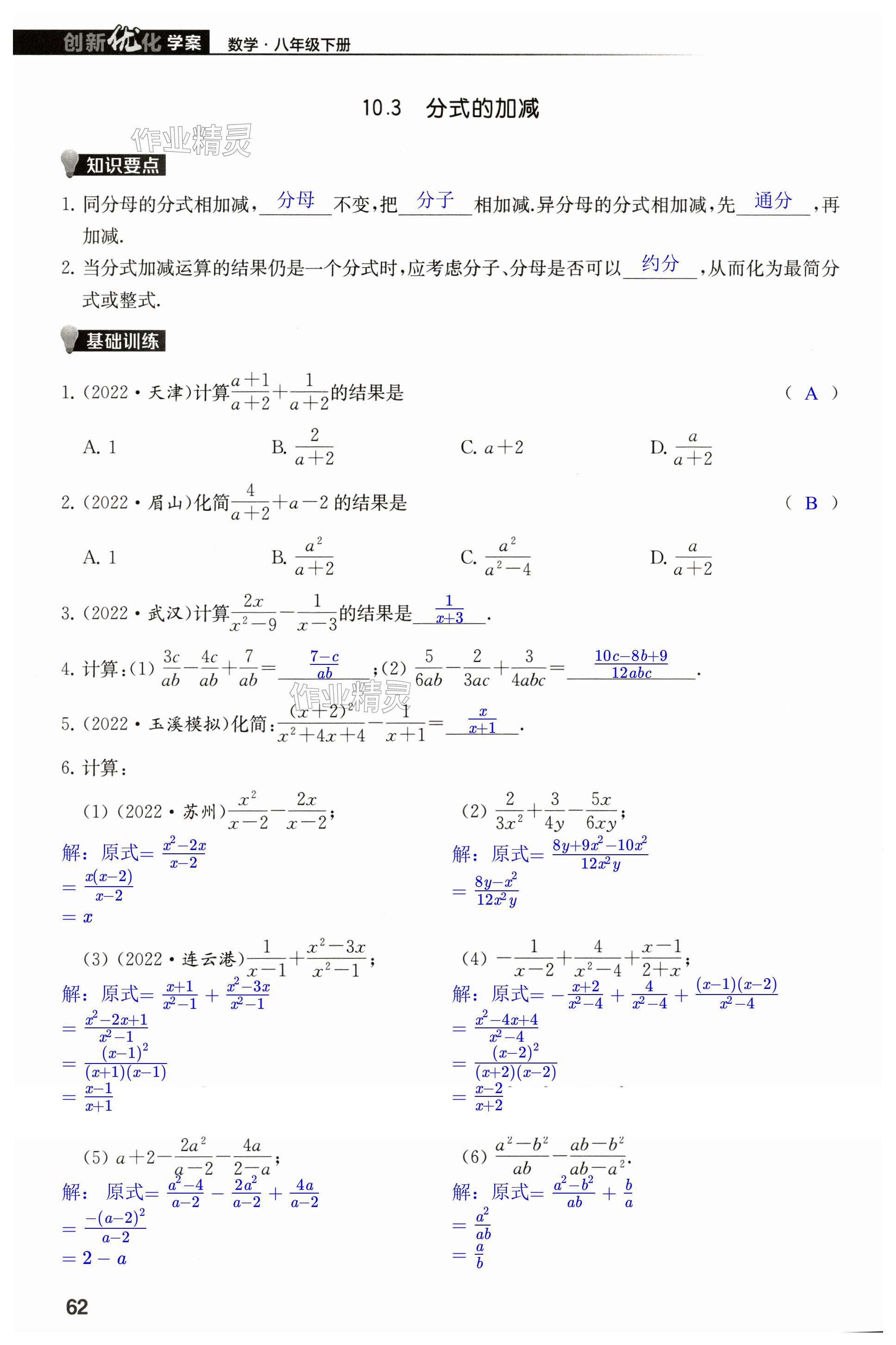 第62页