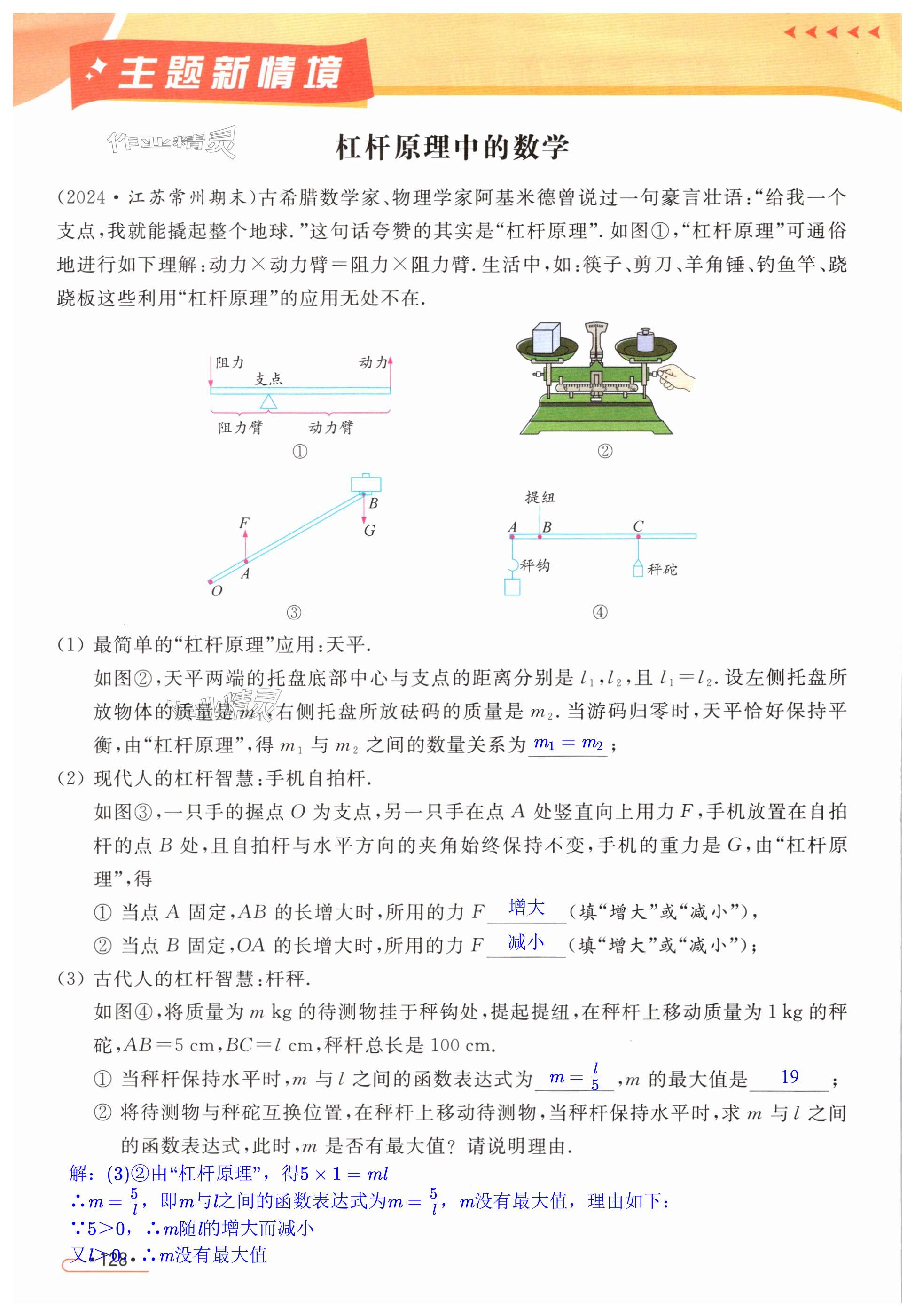 第128页