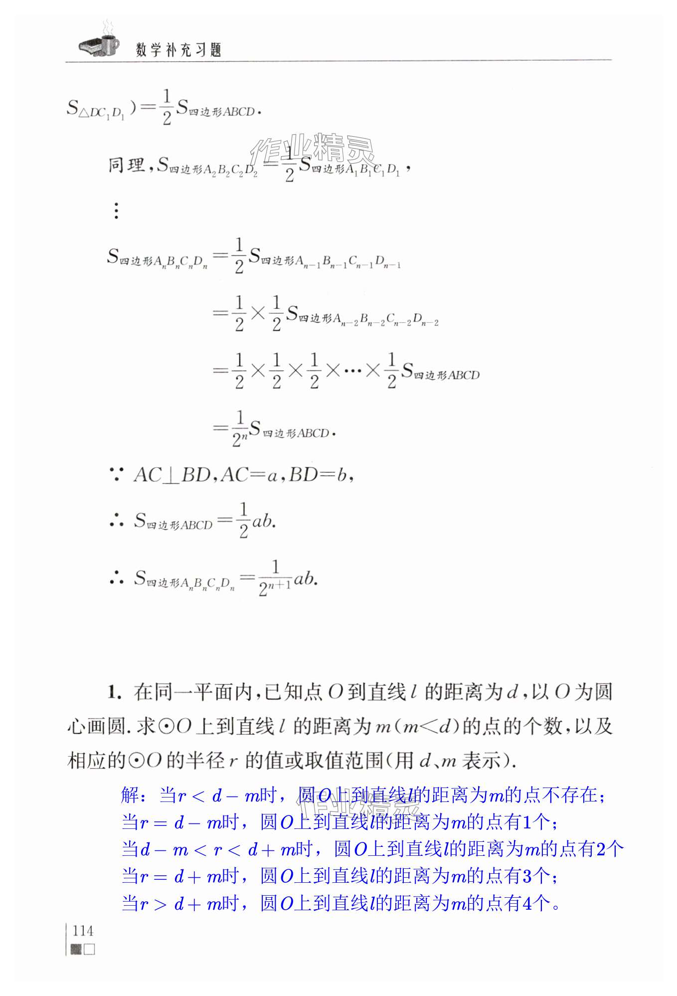 第114页