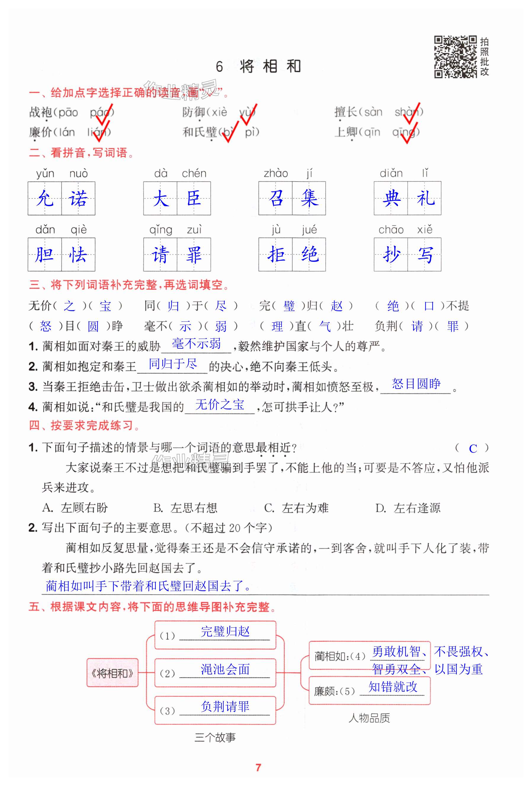 第7页