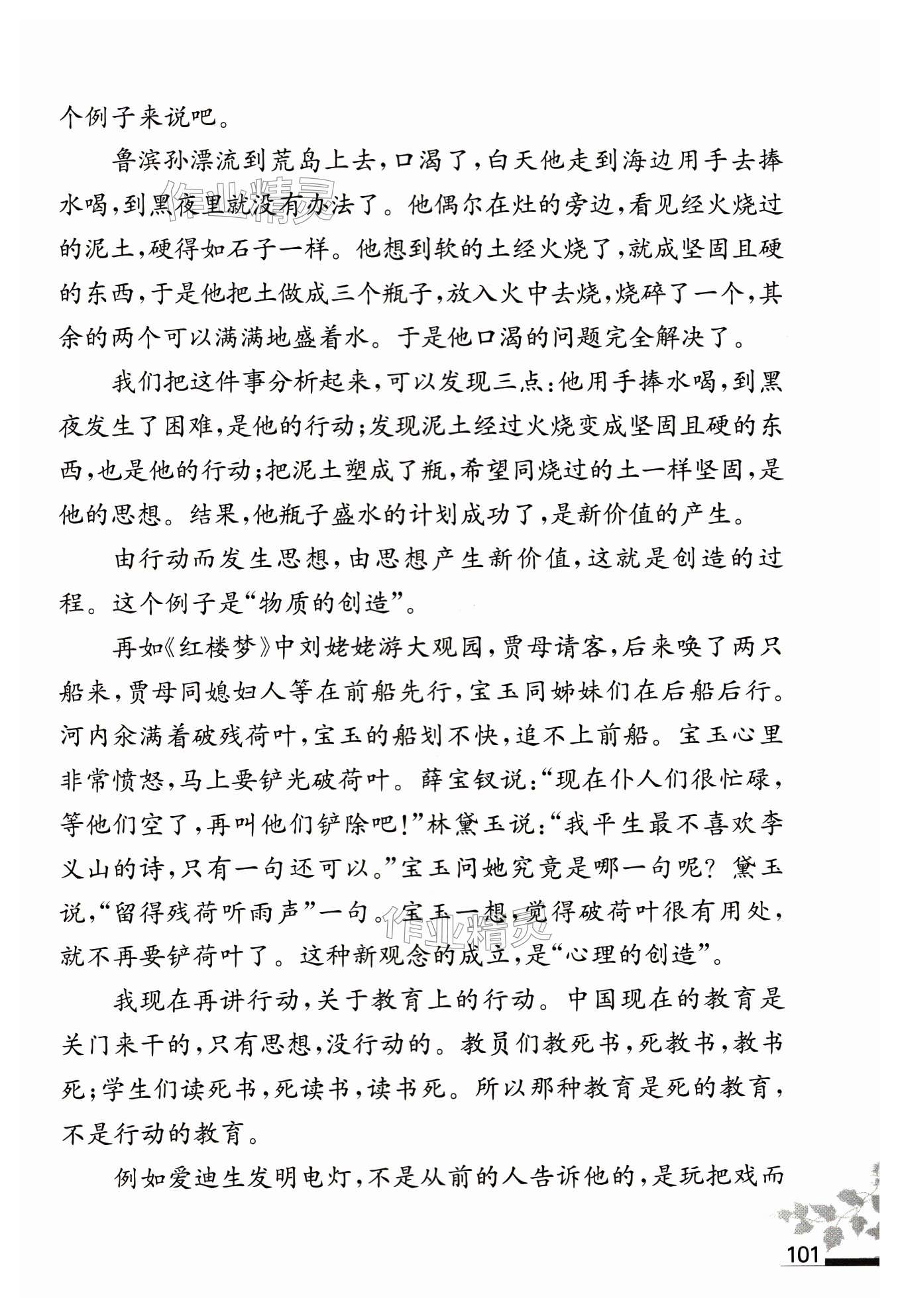 第101页