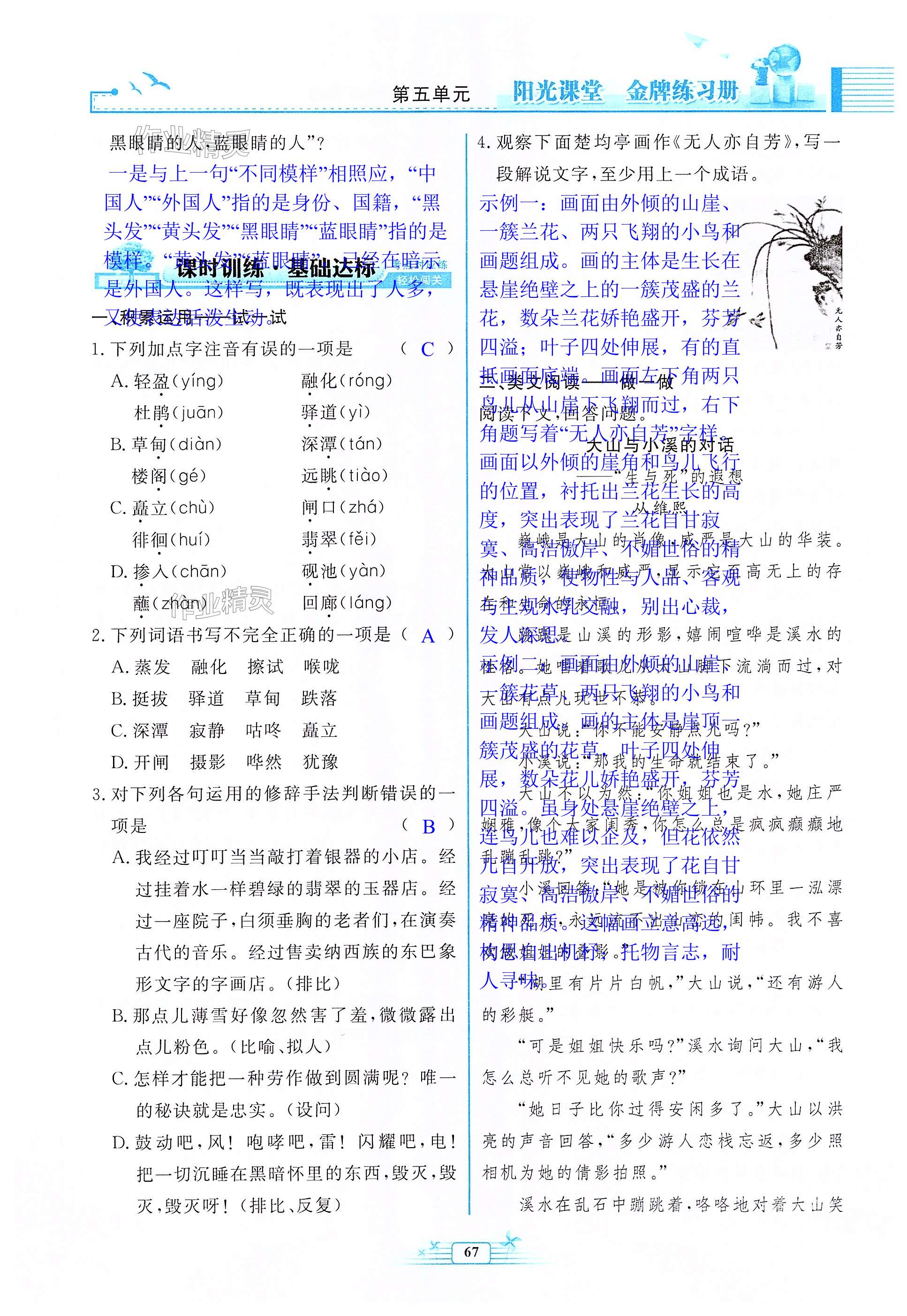 第67页